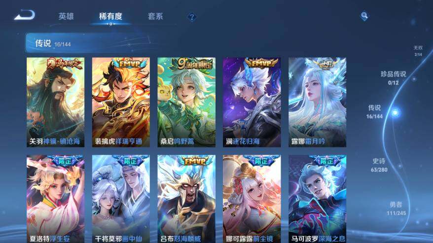 WZEY4421273王者荣耀账号详情图12