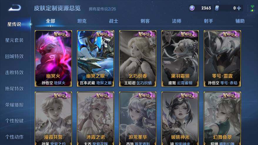 WZEY4421273王者荣耀账号详情图15