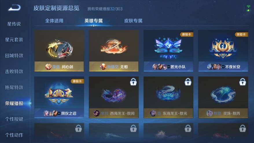 WZEY4421273王者荣耀账号详情图16