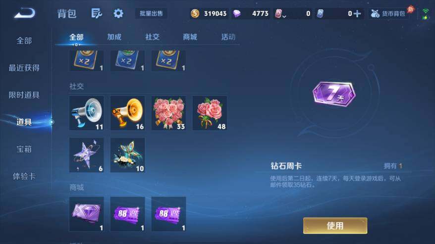 WZEY4421273王者荣耀账号详情图18