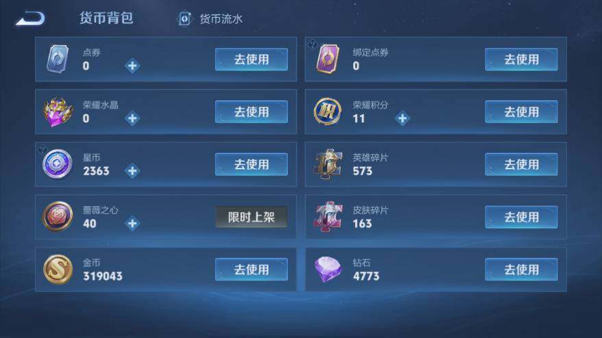 WZEY4421273王者荣耀账号详情图19