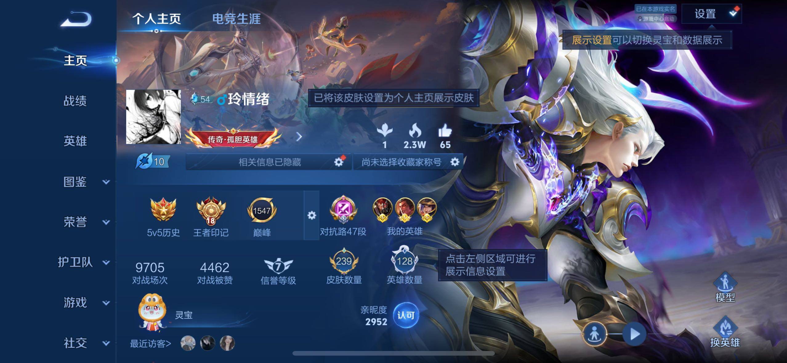 王者荣耀账号苹果QQ捡漏小号-百星印记-18王者印记-金标万战典韦-多金标苹果Q-V7-最强王者段位-128英雄-239