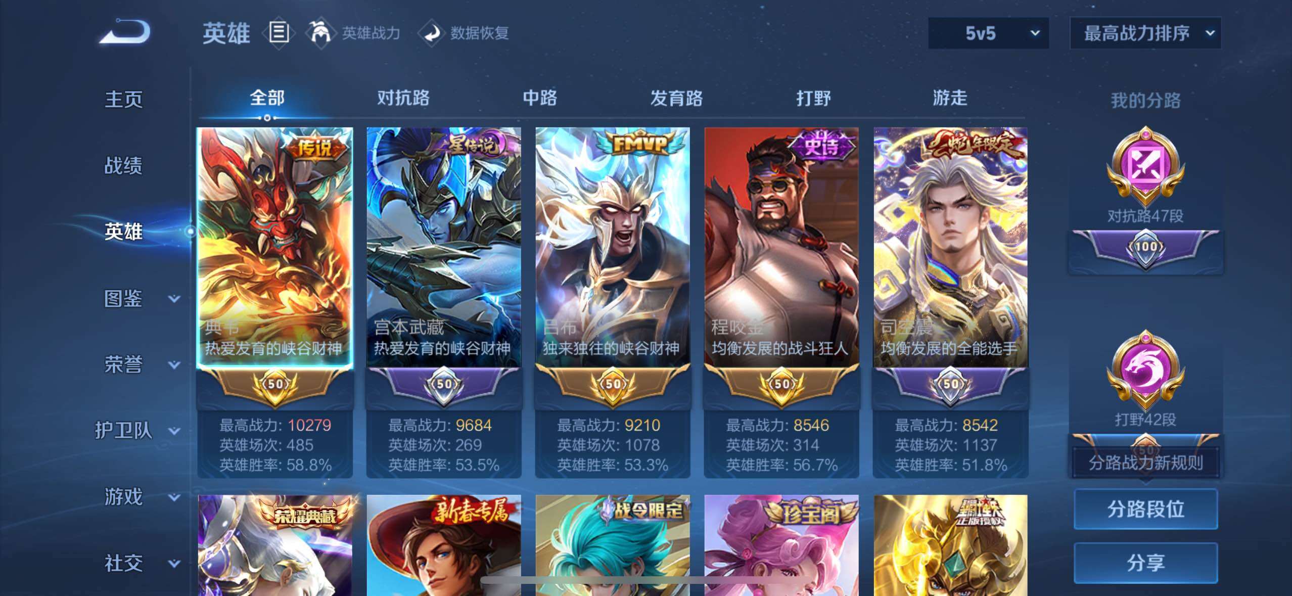 WZQM4424648王者荣耀账号详情图3