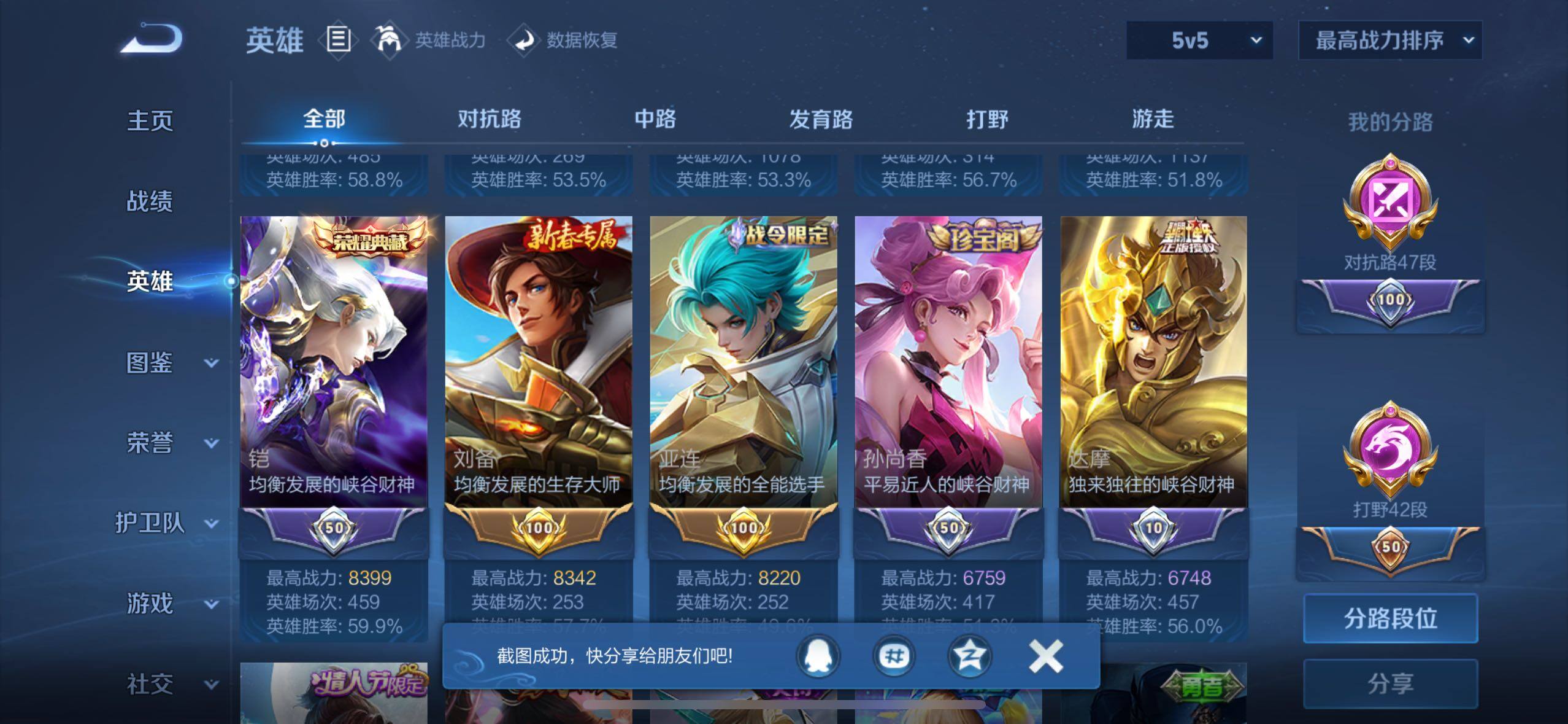 WZQM4424648王者荣耀账号详情图4