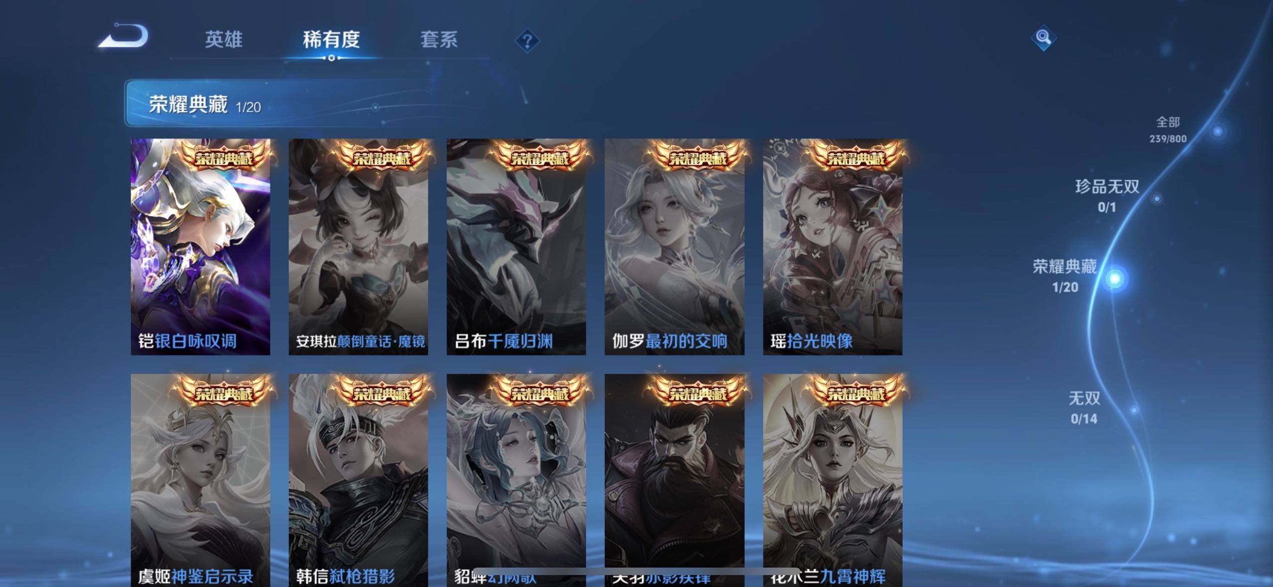 WZQM4424648王者荣耀账号详情图7