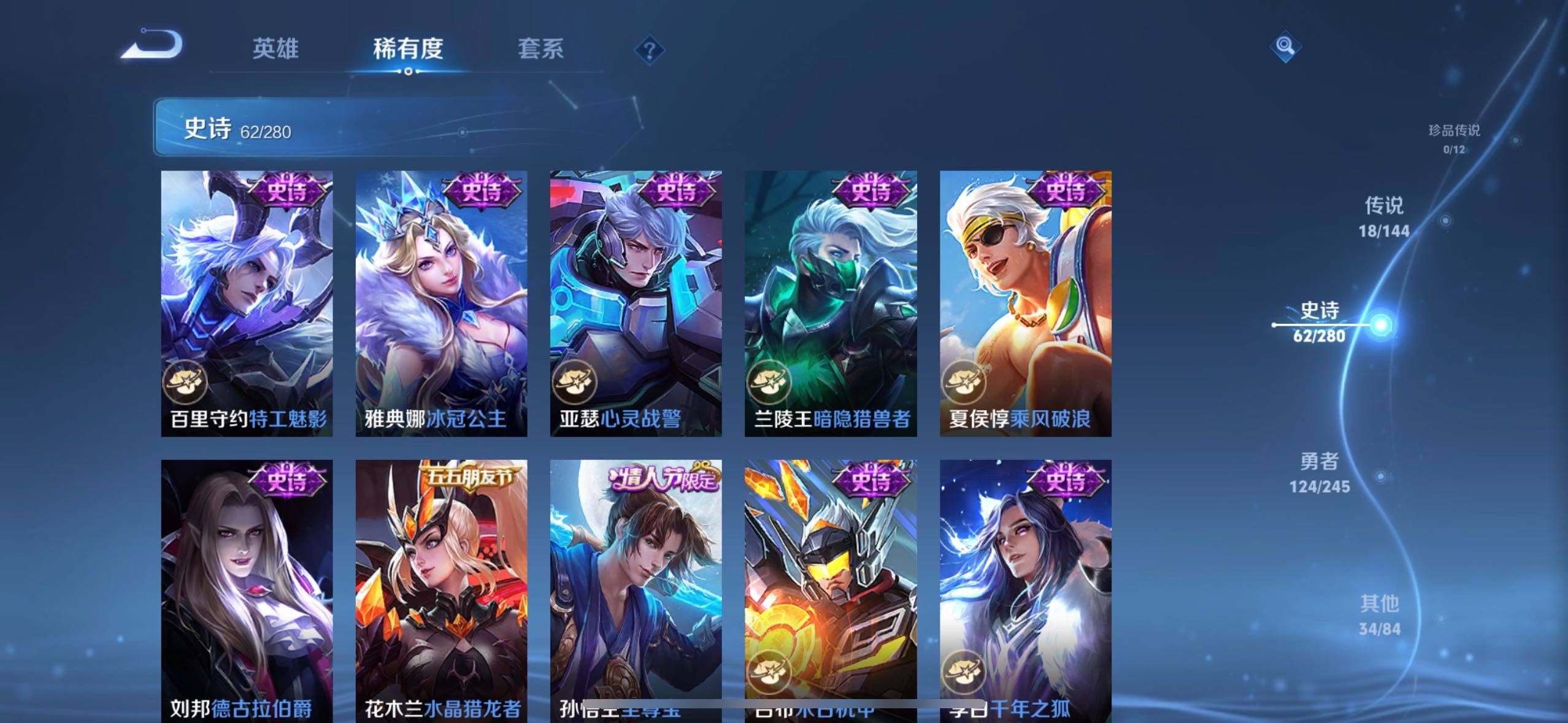 WZQM4424648王者荣耀账号详情图9