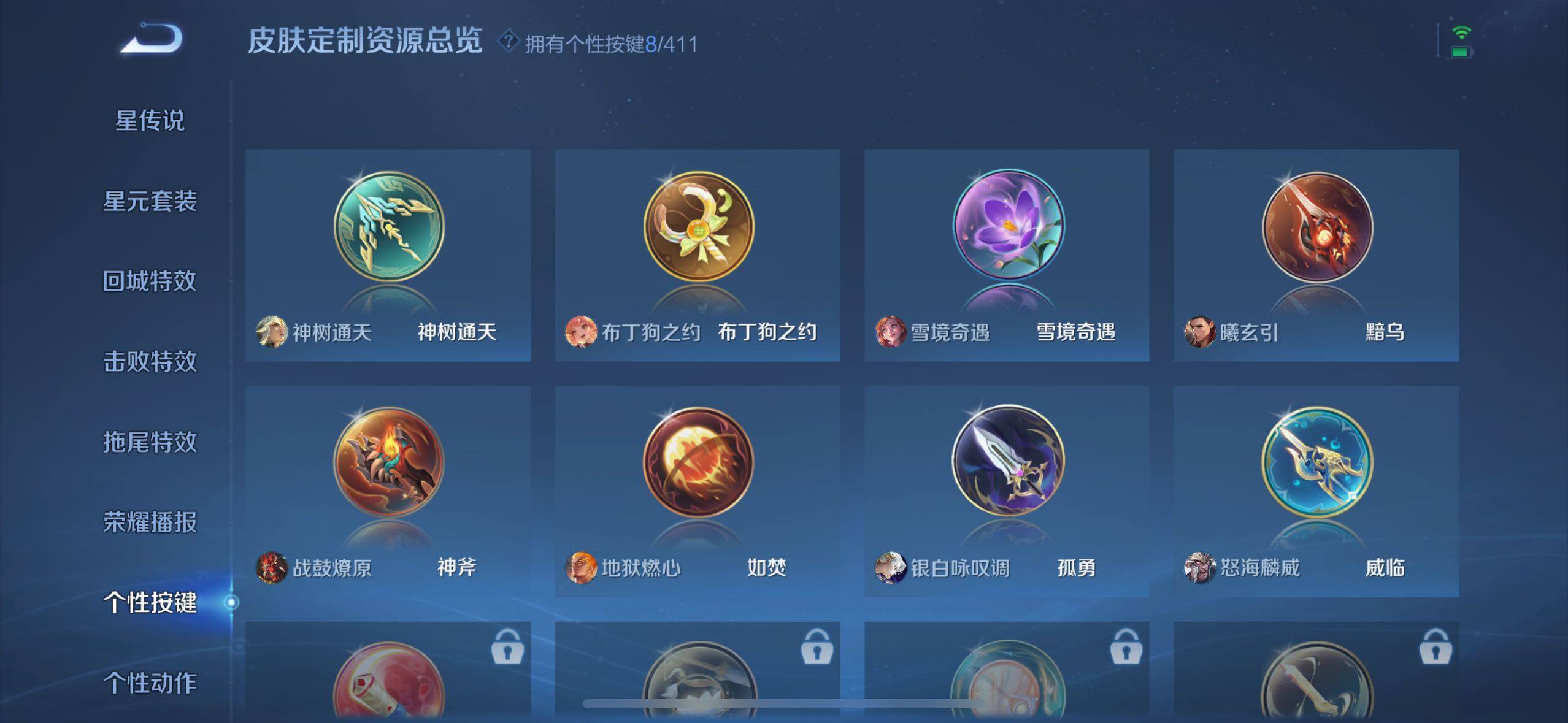 WZQM4424648王者荣耀账号详情图11