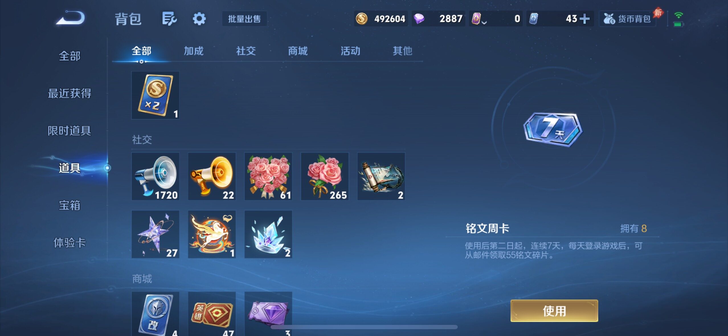 WZQM4424648王者荣耀账号详情图12
