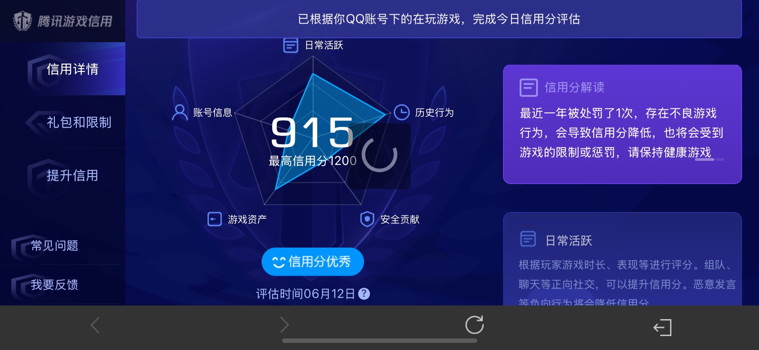 WZQM4424648王者荣耀账号详情图14