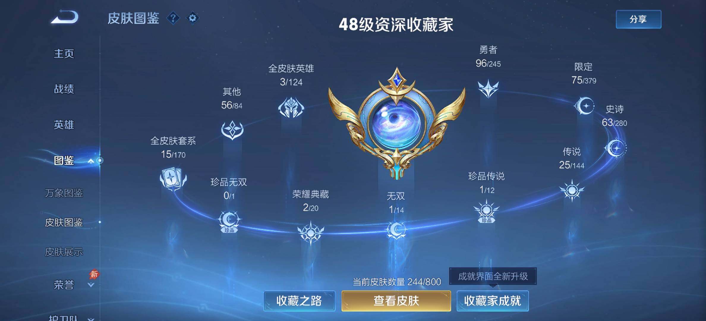 WZQM4421340王者荣耀账号详情图4