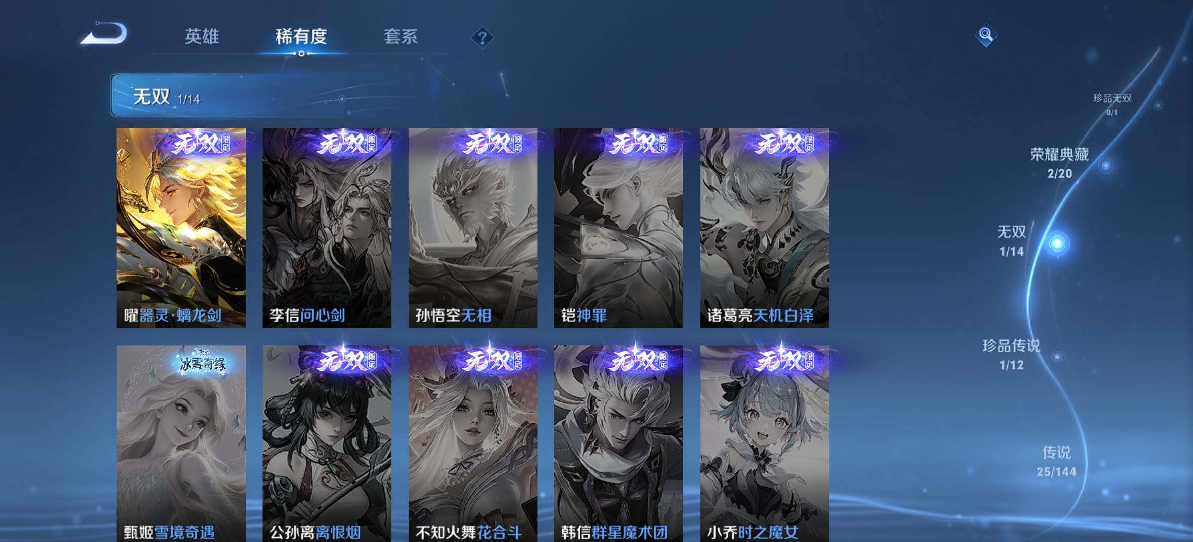 WZQM4421340王者荣耀账号详情图6