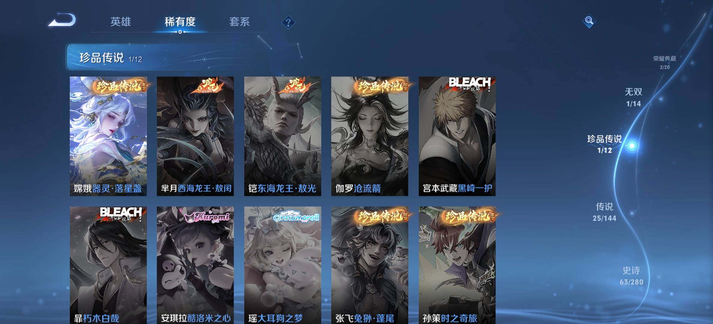 WZQM4421340王者荣耀账号详情图7