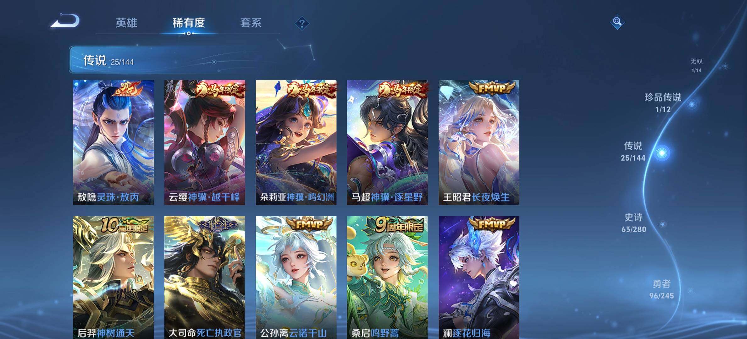 WZQM4421340王者荣耀账号详情图8