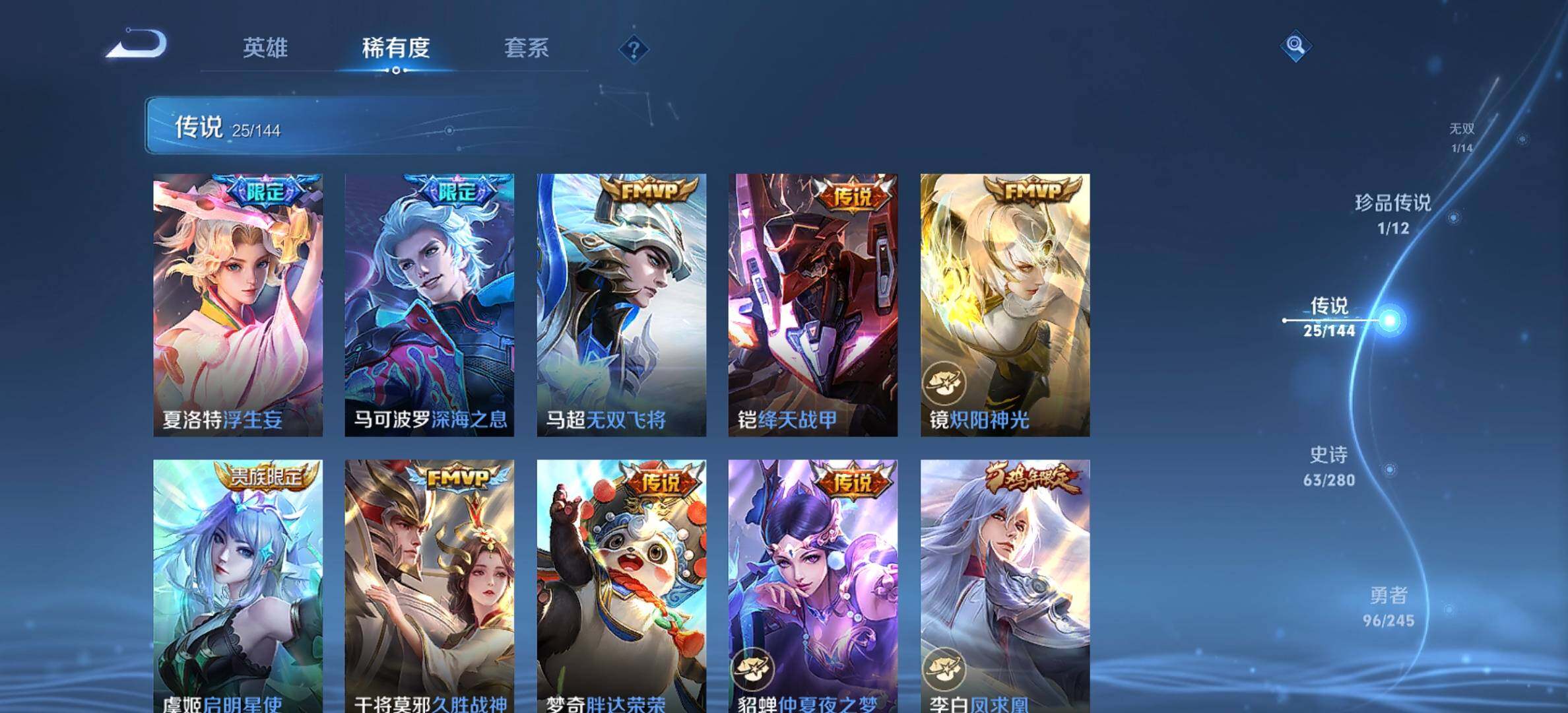 WZQM4421340王者荣耀账号详情图9