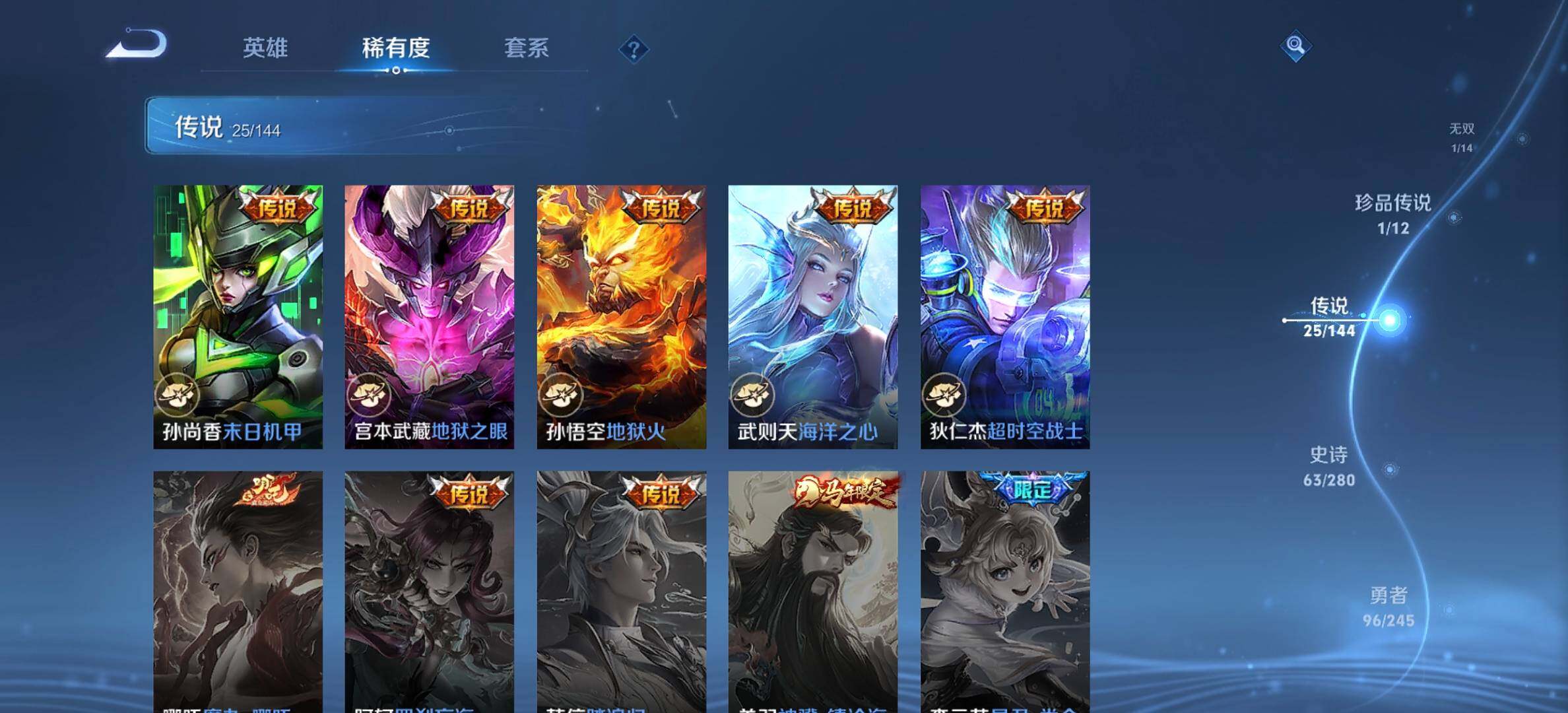 WZQM4421340王者荣耀账号详情图10
