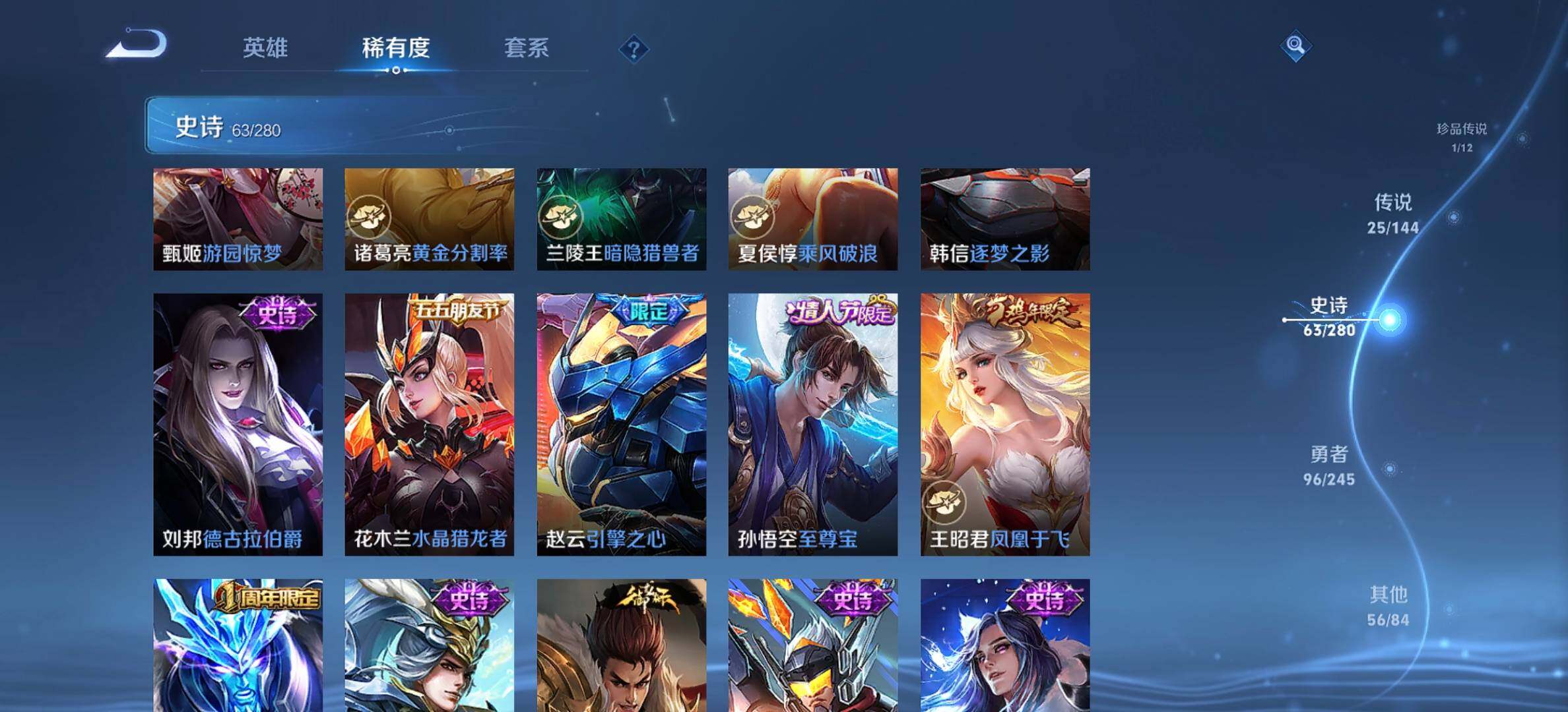 WZQM4421340王者荣耀账号详情图11