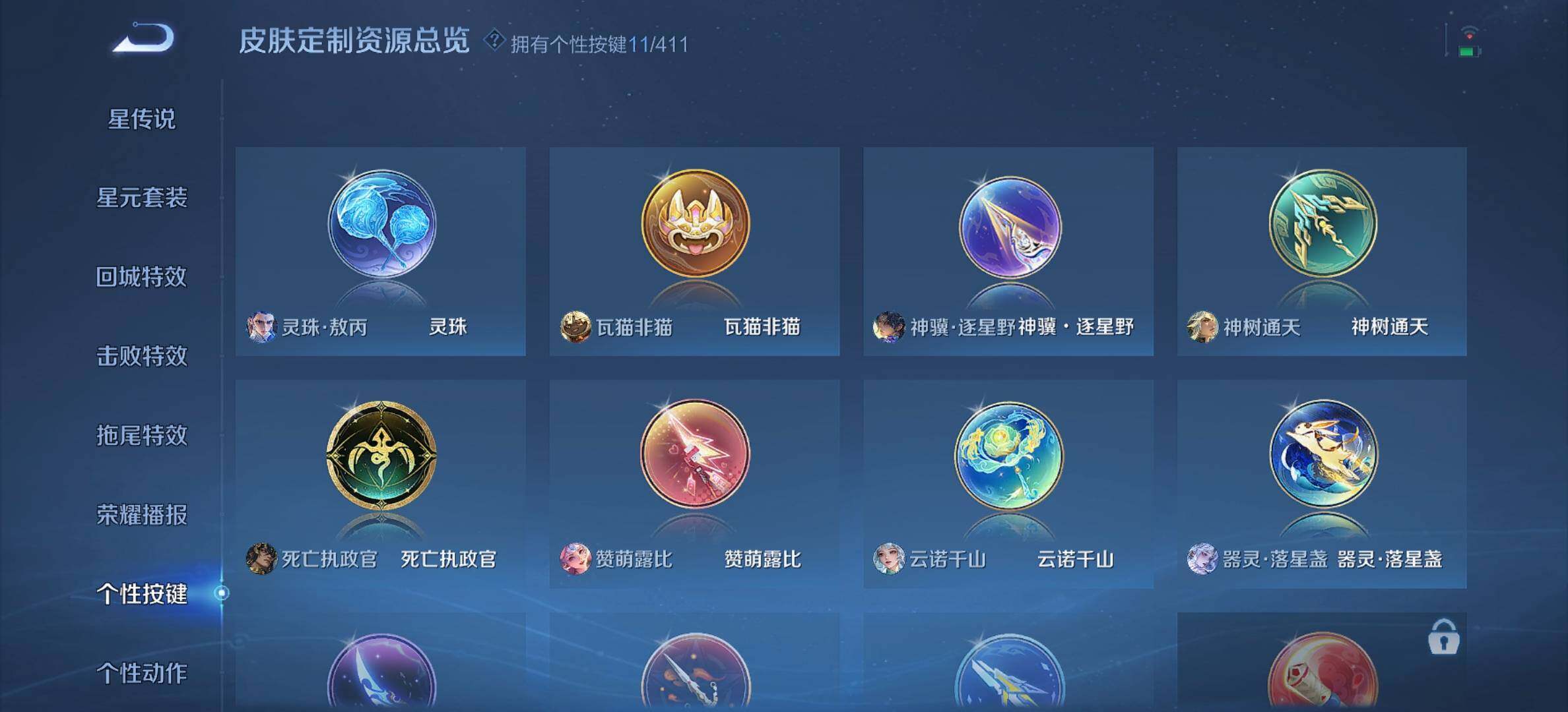 WZQM4421340王者荣耀账号详情图13
