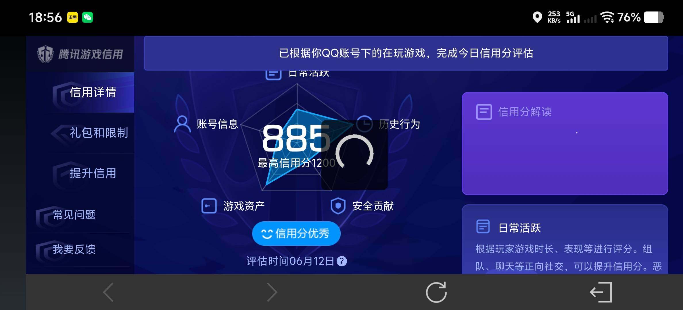 WZQM4421340王者荣耀账号详情图16