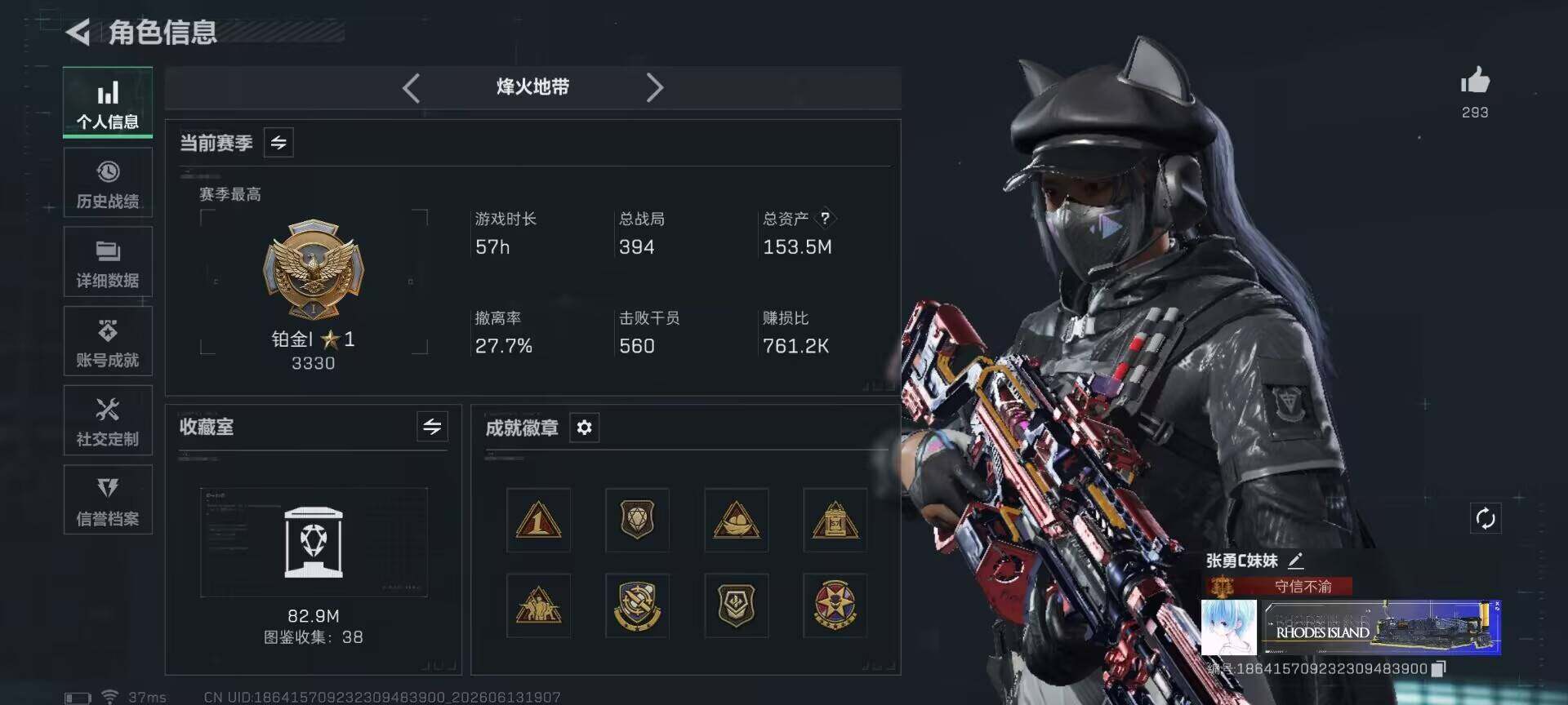 SJZEY4156981三角洲行动账号详情图5 SJZEY4156981三角洲行动账号详情图5