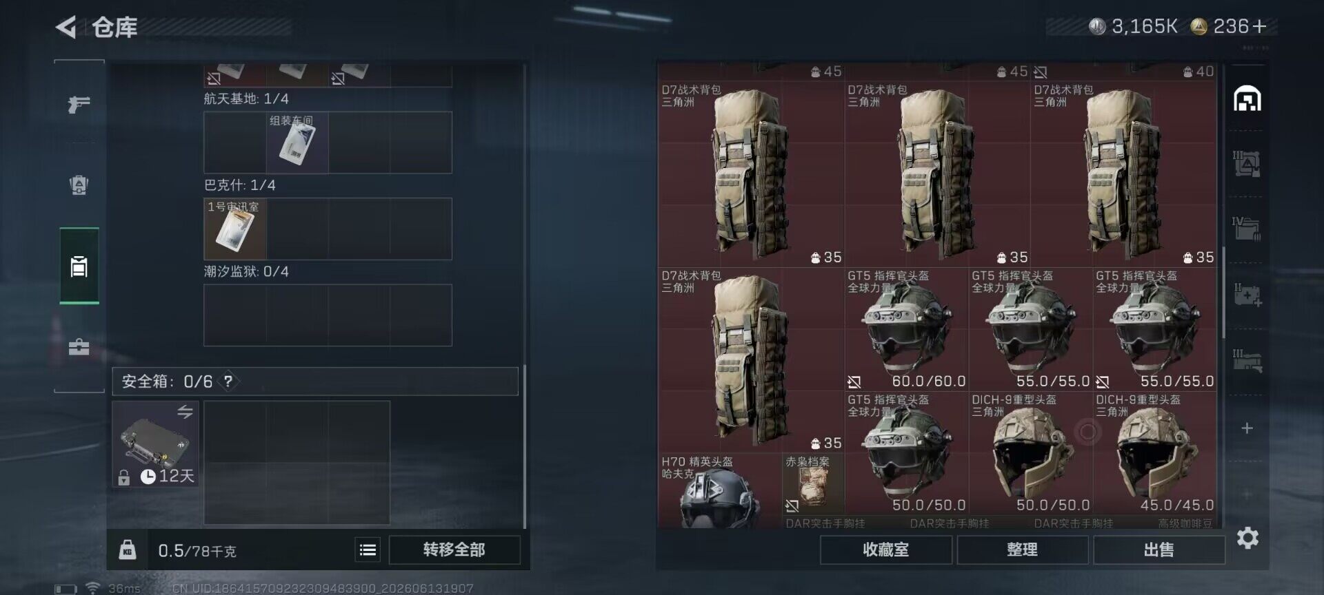 SJZEY4156981三角洲行动账号详情图8 SJZEY4156981三角洲行动账号详情图8