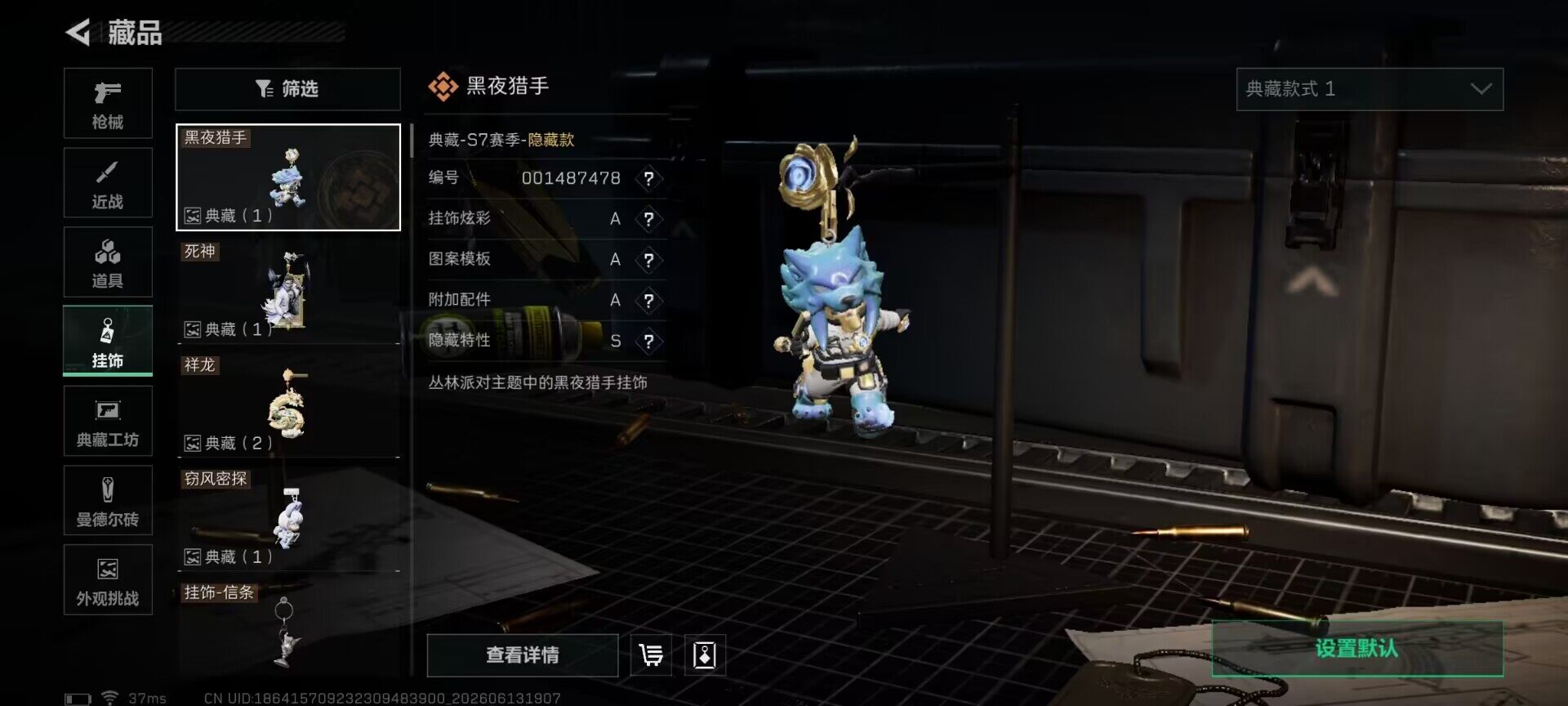SJZEY4156981三角洲行动账号详情图11 SJZEY4156981三角洲行动账号详情图11