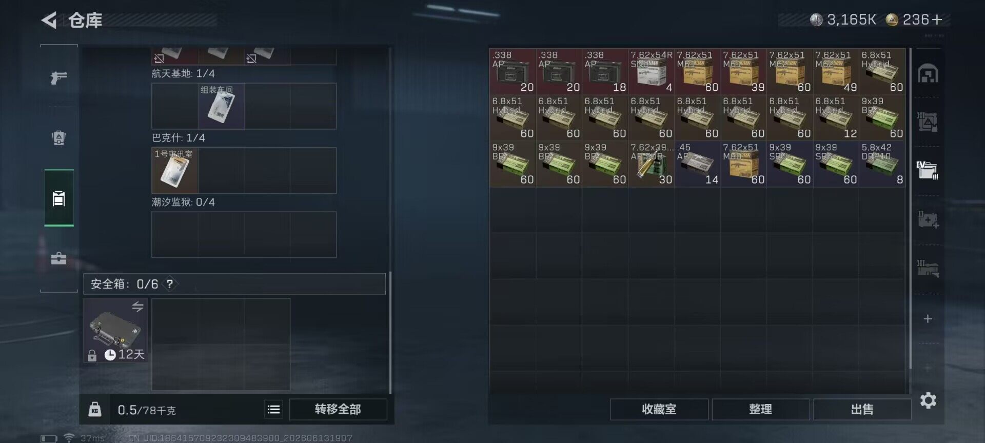 SJZEY4156981三角洲行动账号详情图7 SJZEY4156981三角洲行动账号详情图7