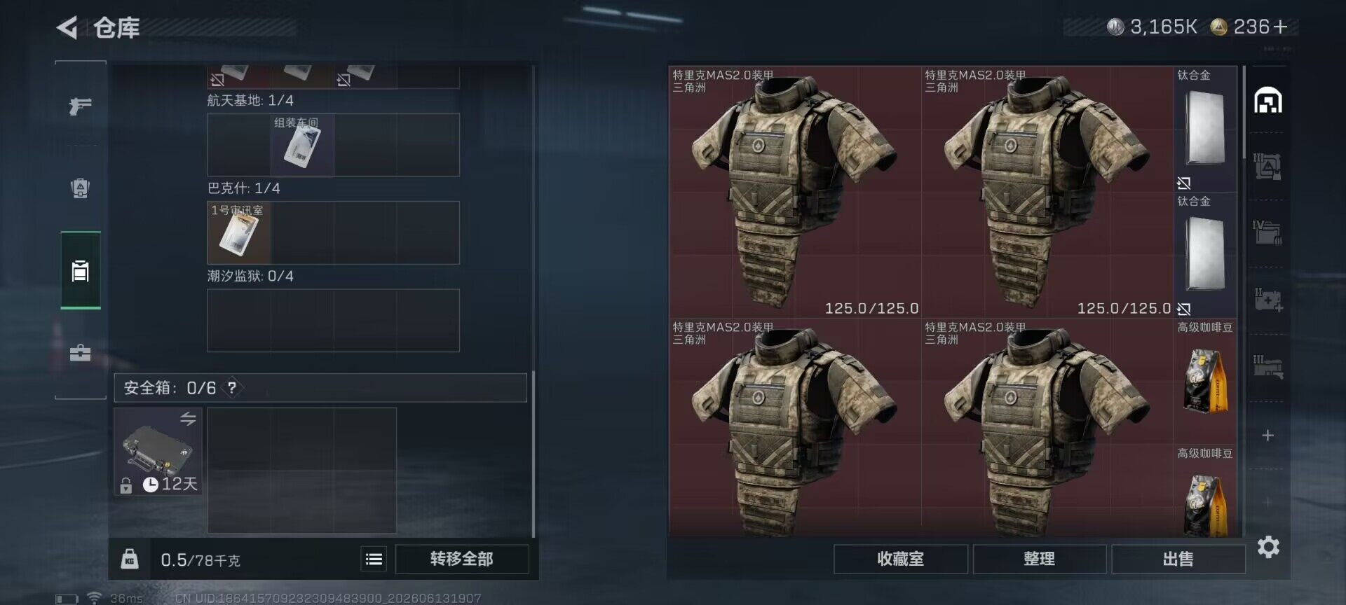 SJZEY4156981三角洲行动账号详情图10 SJZEY4156981三角洲行动账号详情图10