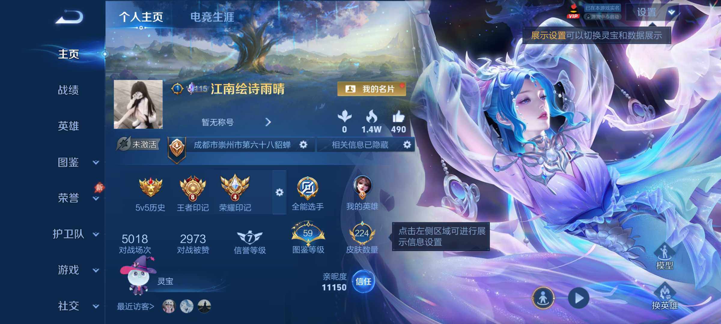 王者荣耀账号安卓QQ可二次高质量皮肤号-低场次-8王者印记安卓Q-V8-最强王者段位-128英雄-224皮肤-1典藏皮肤