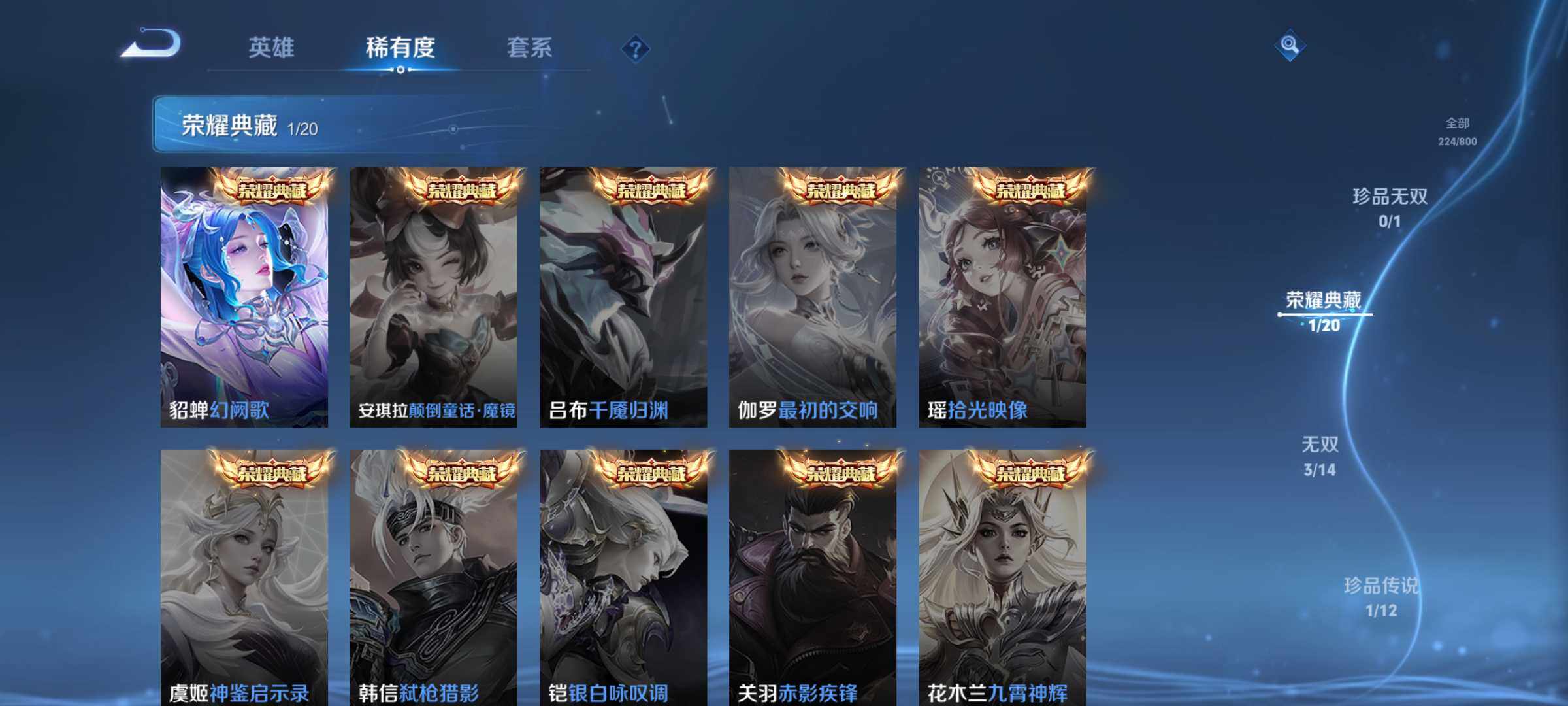 WZQM4423490王者荣耀账号详情图5 WZQM4423490王者荣耀账号详情图5