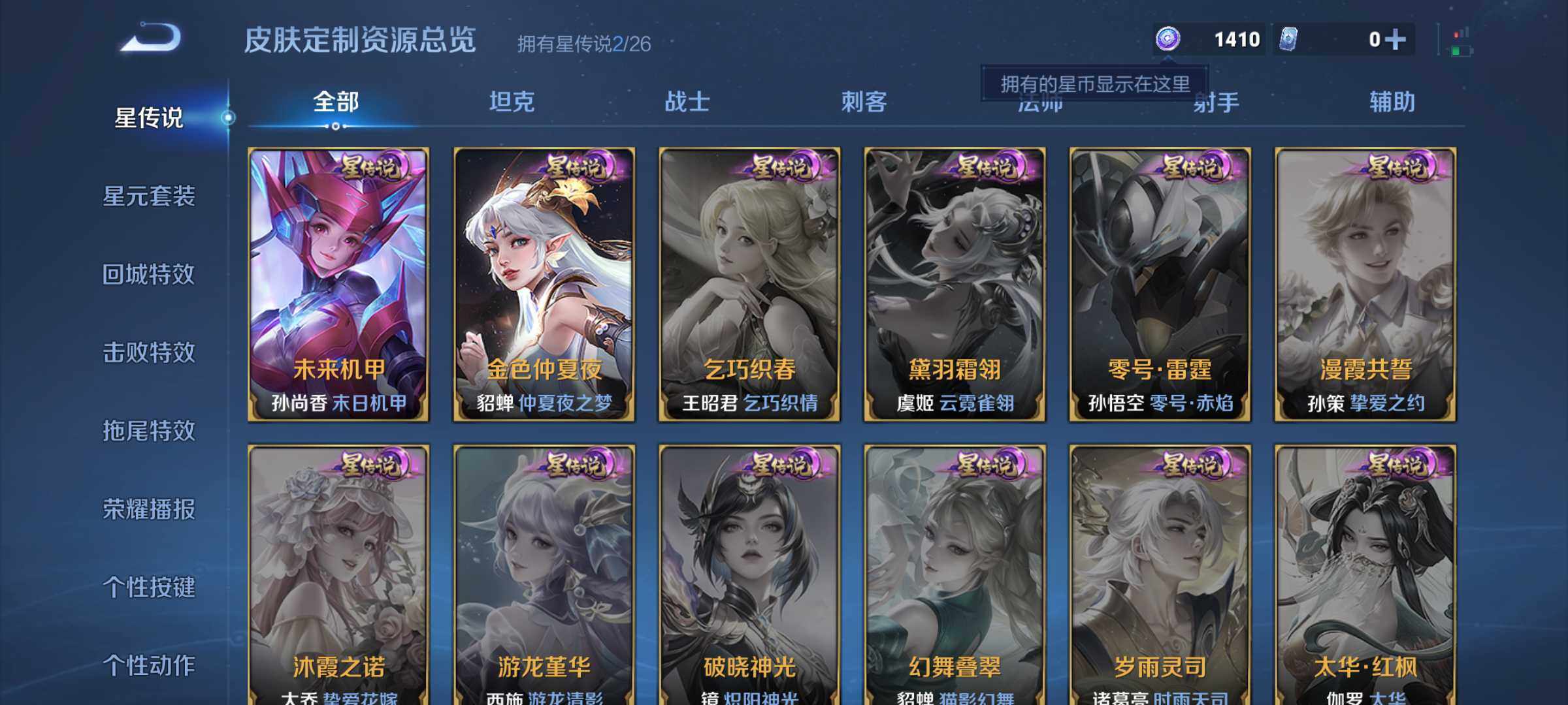 WZQM4423490王者荣耀账号详情图11 WZQM4423490王者荣耀账号详情图11