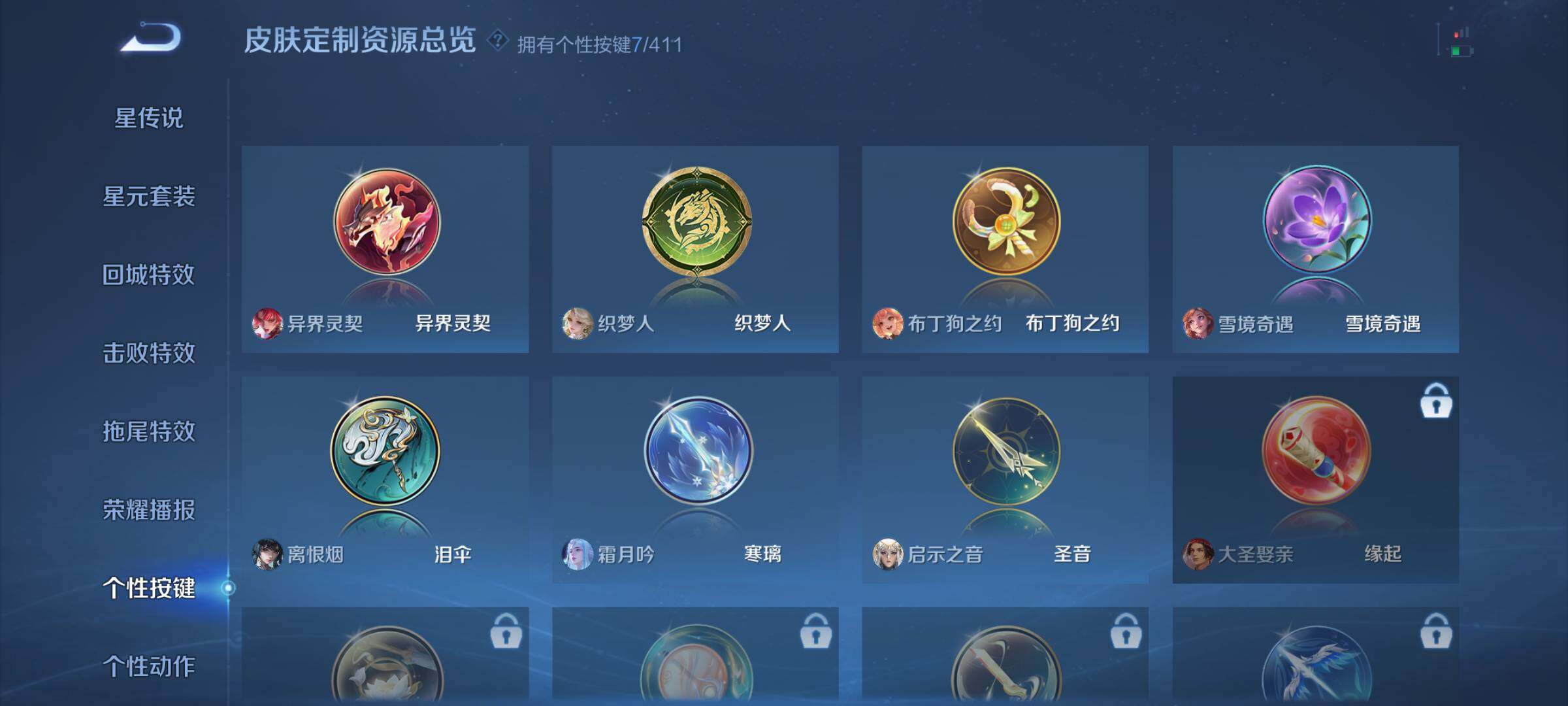 WZQM4423490王者荣耀账号详情图12 WZQM4423490王者荣耀账号详情图12
