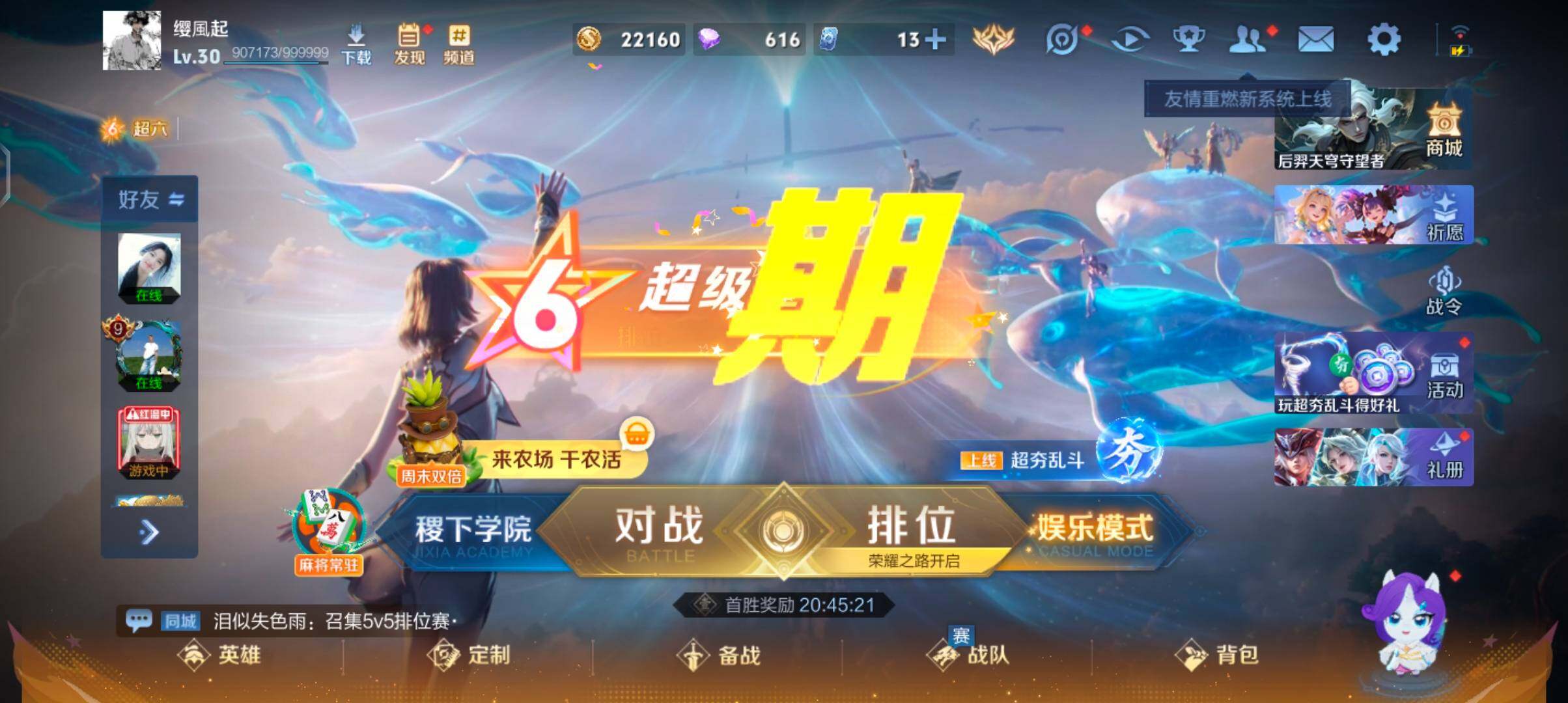 WZJZ4432414王者荣耀账号详情图5 WZJZ4432414王者荣耀账号详情图5