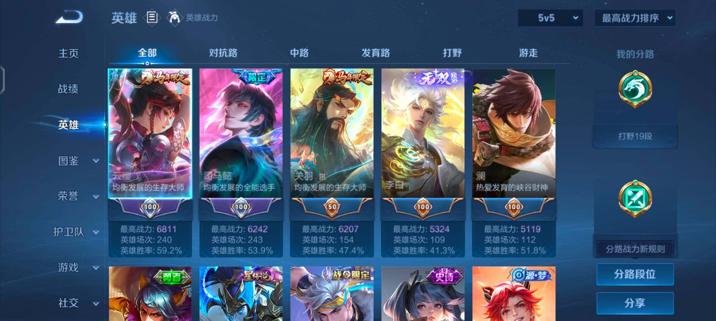 WZJZ4432414王者荣耀账号详情图6 WZJZ4432414王者荣耀账号详情图6