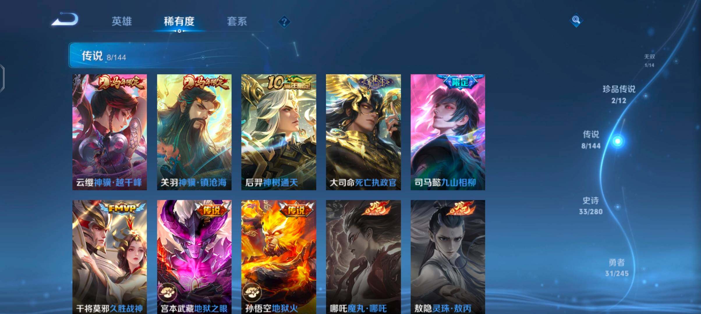 WZJZ4432414王者荣耀账号详情图9 WZJZ4432414王者荣耀账号详情图9