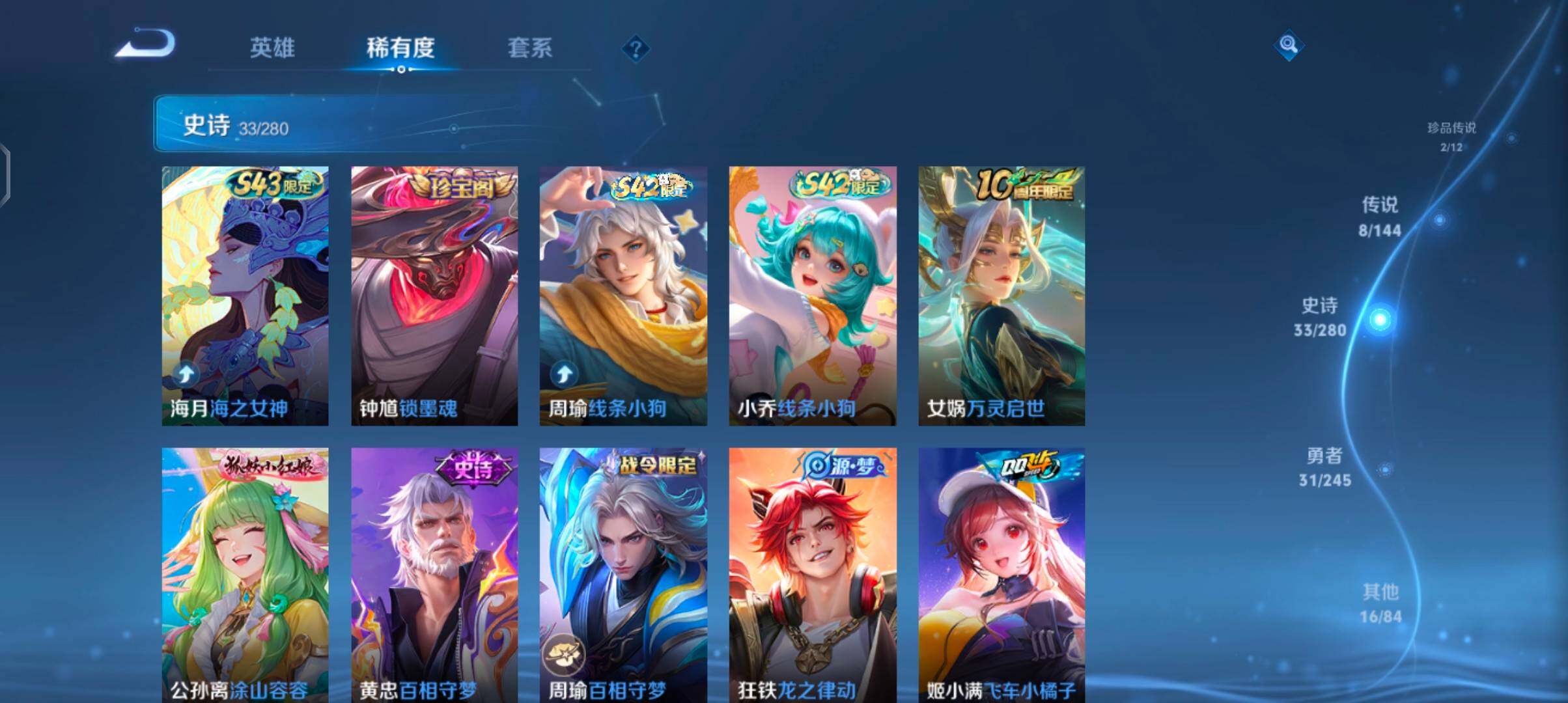 WZJZ4432414王者荣耀账号详情图10 WZJZ4432414王者荣耀账号详情图10