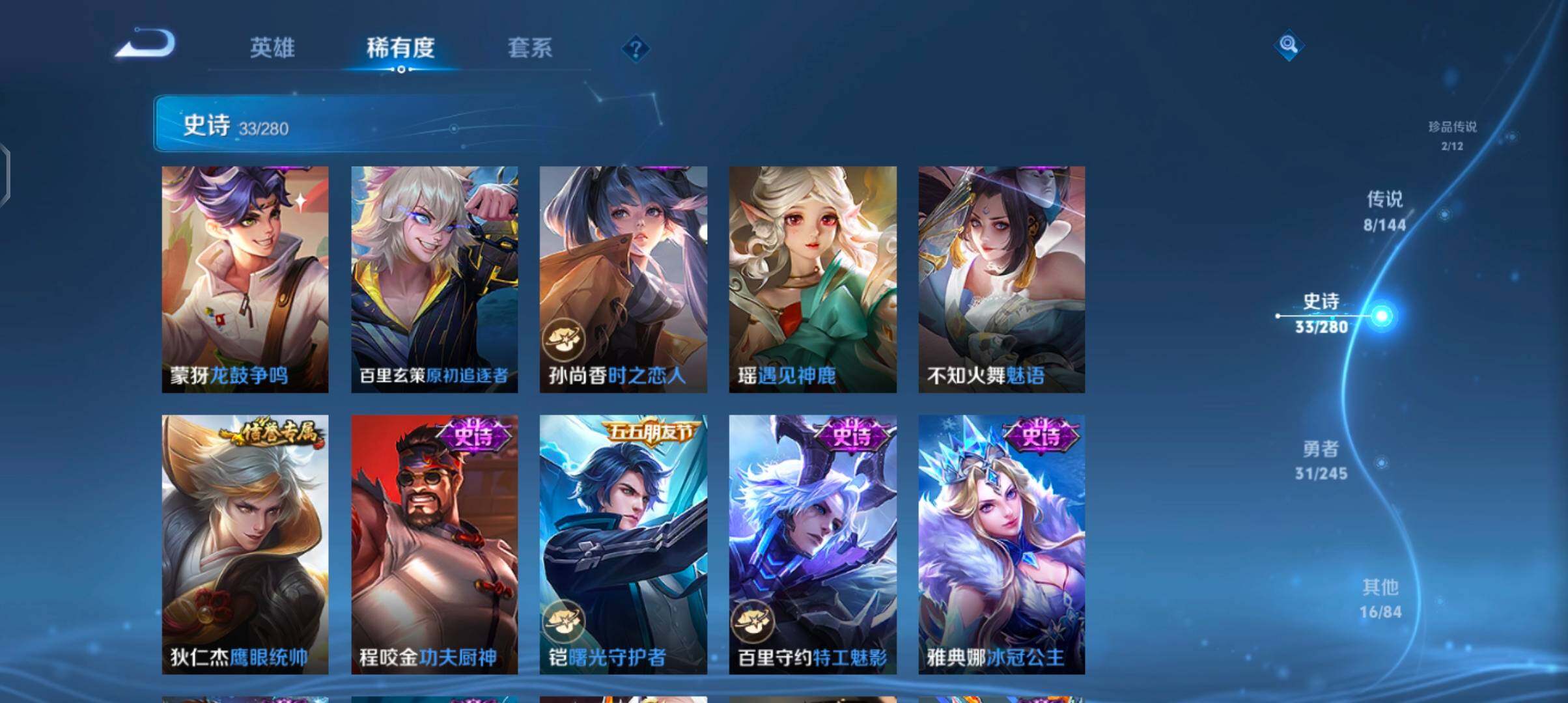 WZJZ4432414王者荣耀账号详情图11 WZJZ4432414王者荣耀账号详情图11