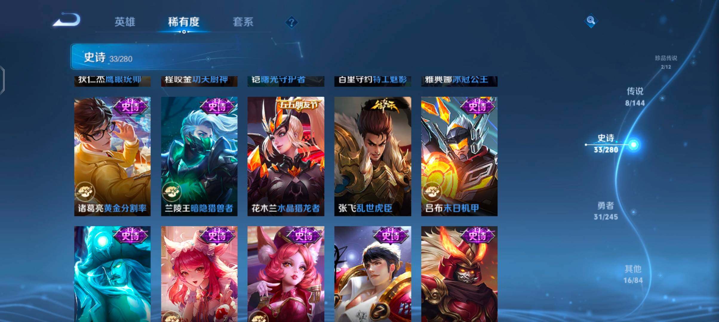 WZJZ4432414王者荣耀账号详情图12 WZJZ4432414王者荣耀账号详情图12