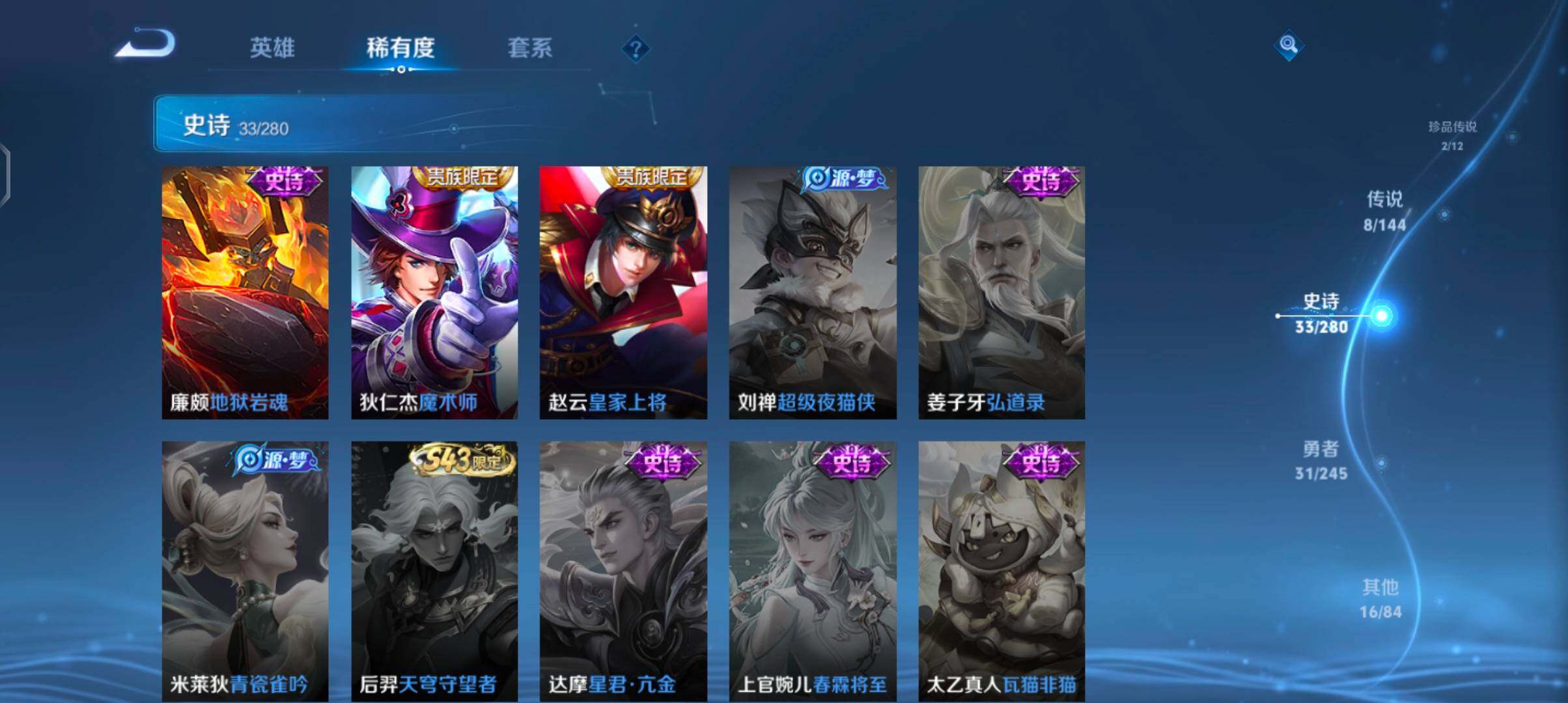 WZJZ4432414王者荣耀账号详情图13 WZJZ4432414王者荣耀账号详情图13