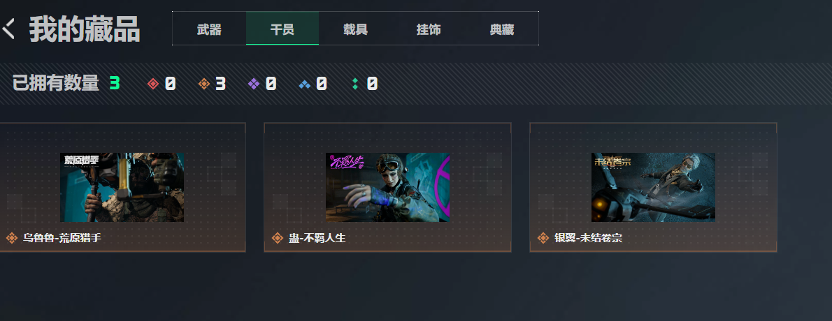 SJZQM4158865三角洲行动账号详情图5 SJZQM4158865三角洲行动账号详情图5