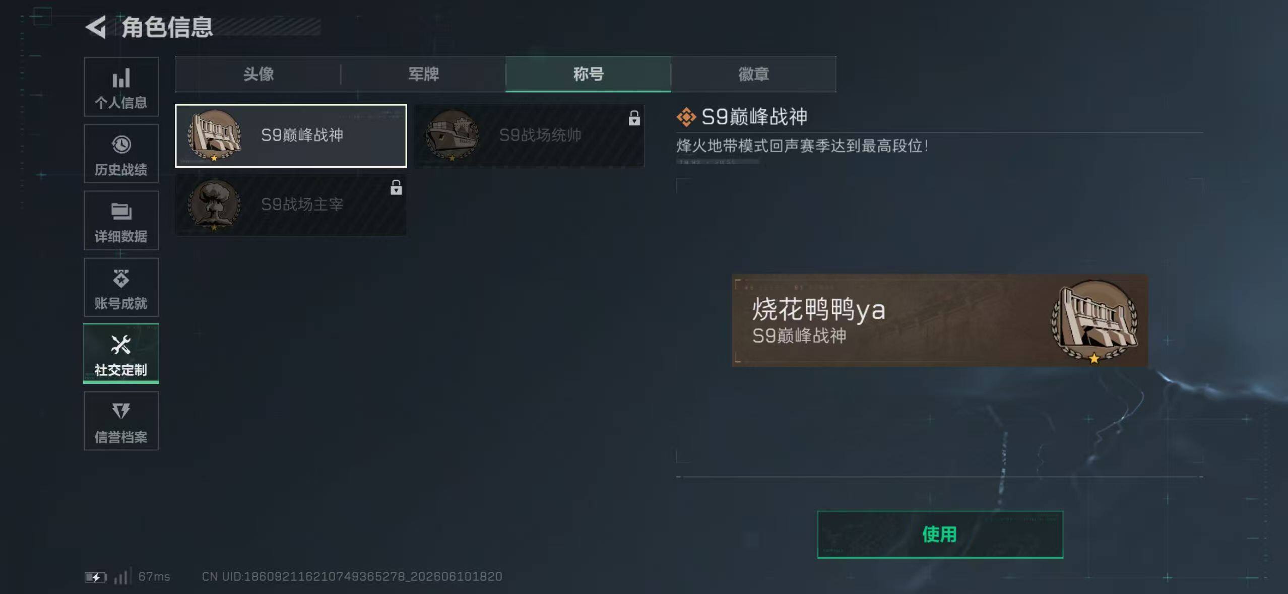SJZQM4158865三角洲行动账号详情图8 SJZQM4158865三角洲行动账号详情图8