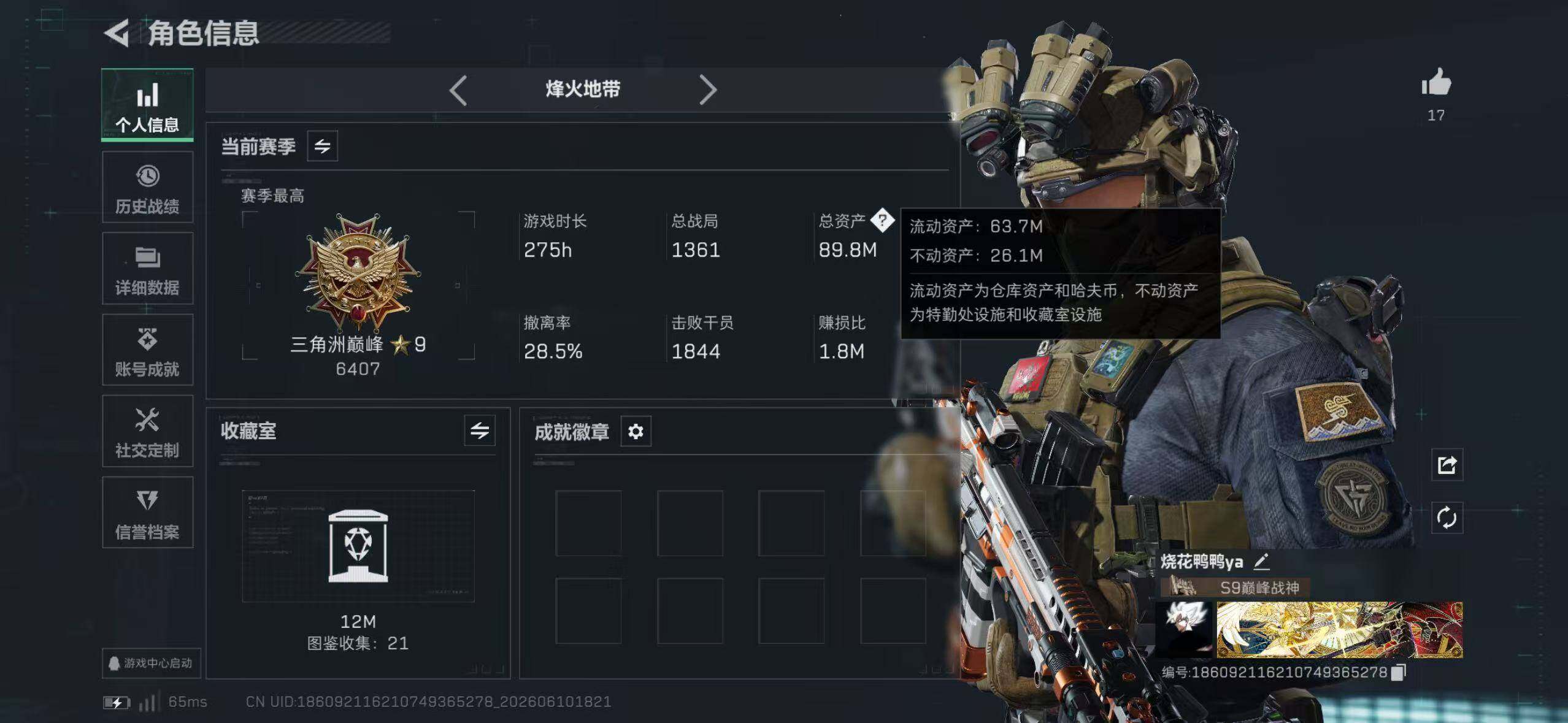 SJZQM4158865三角洲行动账号详情图12 SJZQM4158865三角洲行动账号详情图12