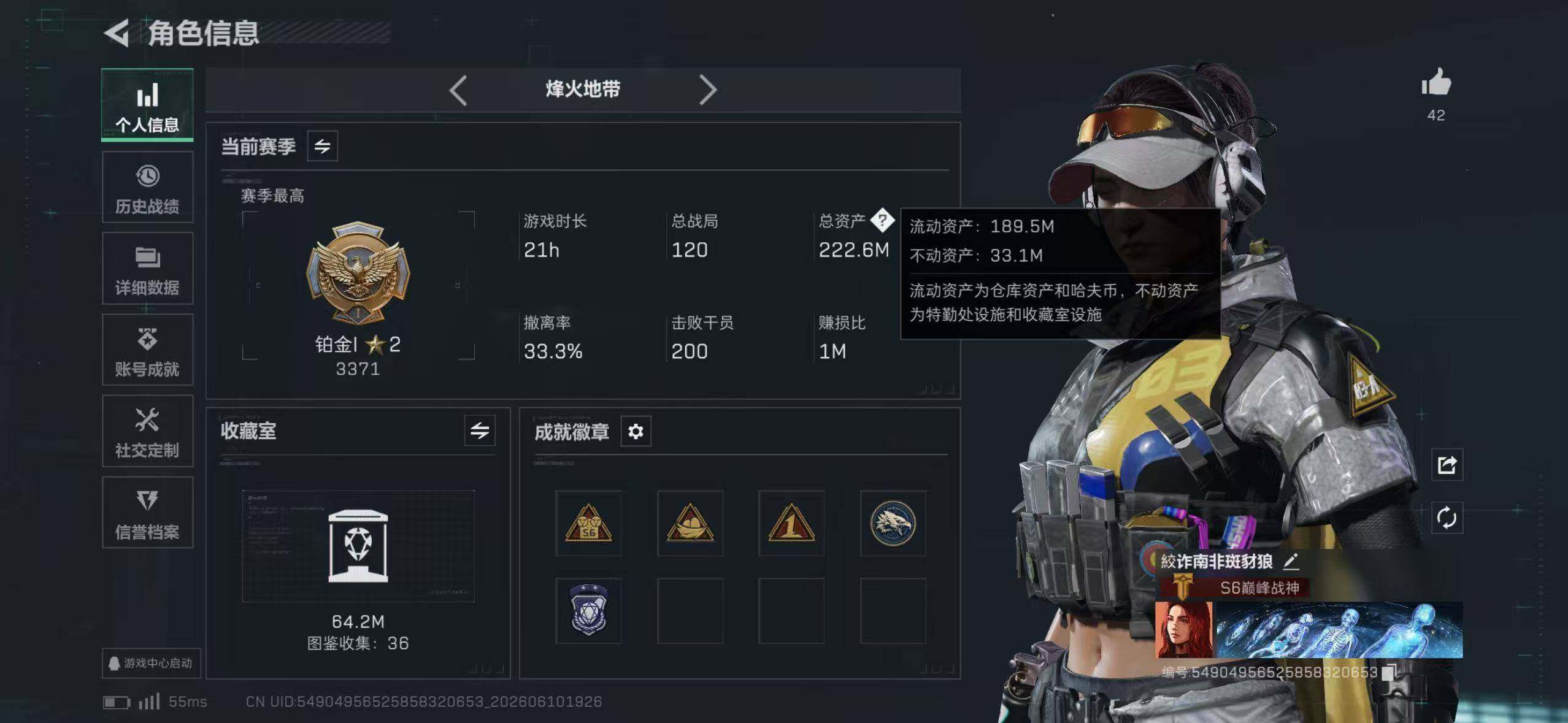 SJZQM4158866三角洲行动账号详情图6 SJZQM4158866三角洲行动账号详情图6