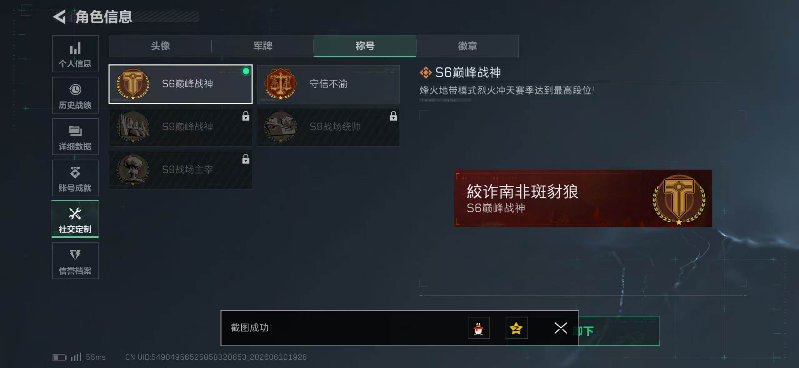 SJZQM4158866三角洲行动账号详情图9 SJZQM4158866三角洲行动账号详情图9