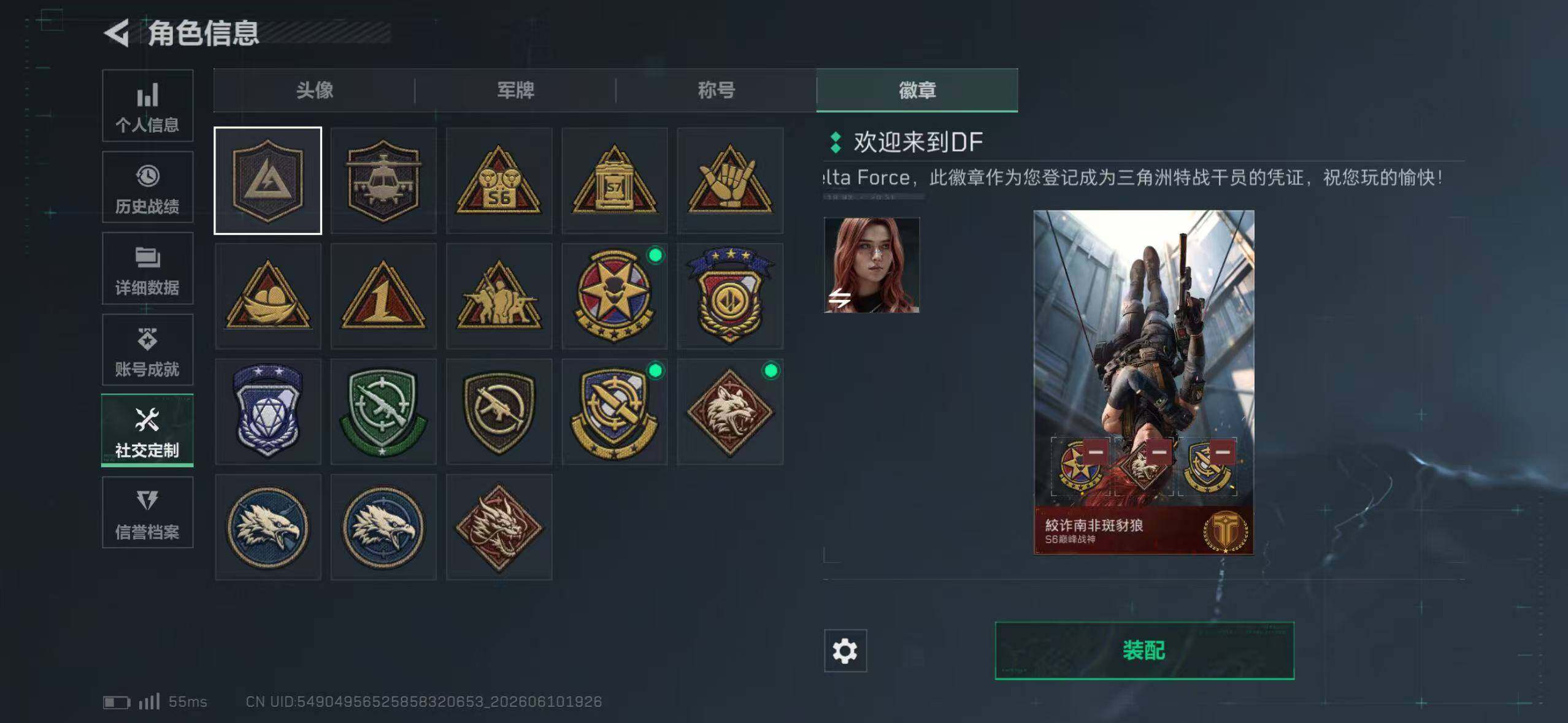 SJZQM4158866三角洲行动账号详情图10 SJZQM4158866三角洲行动账号详情图10