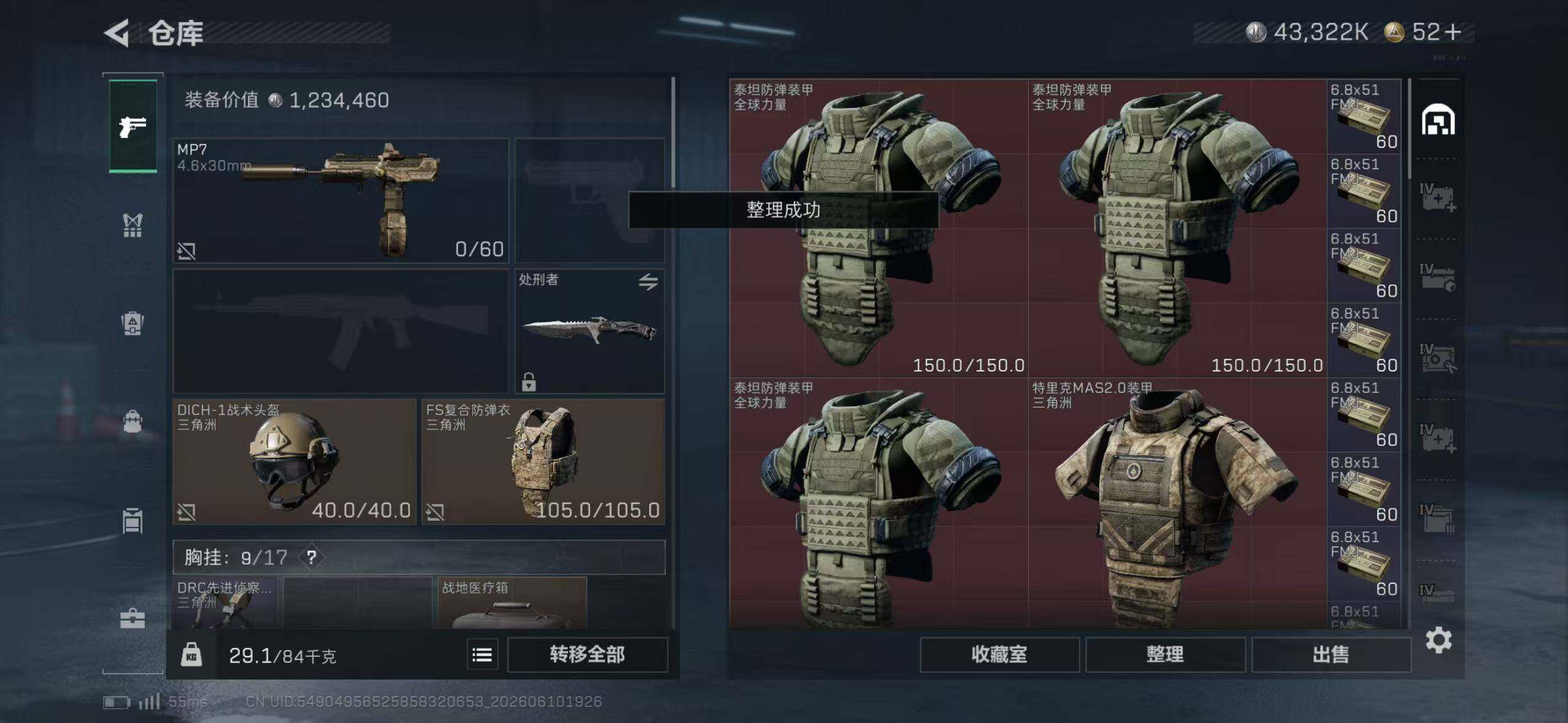 SJZQM4158866三角洲行动账号详情图11 SJZQM4158866三角洲行动账号详情图11