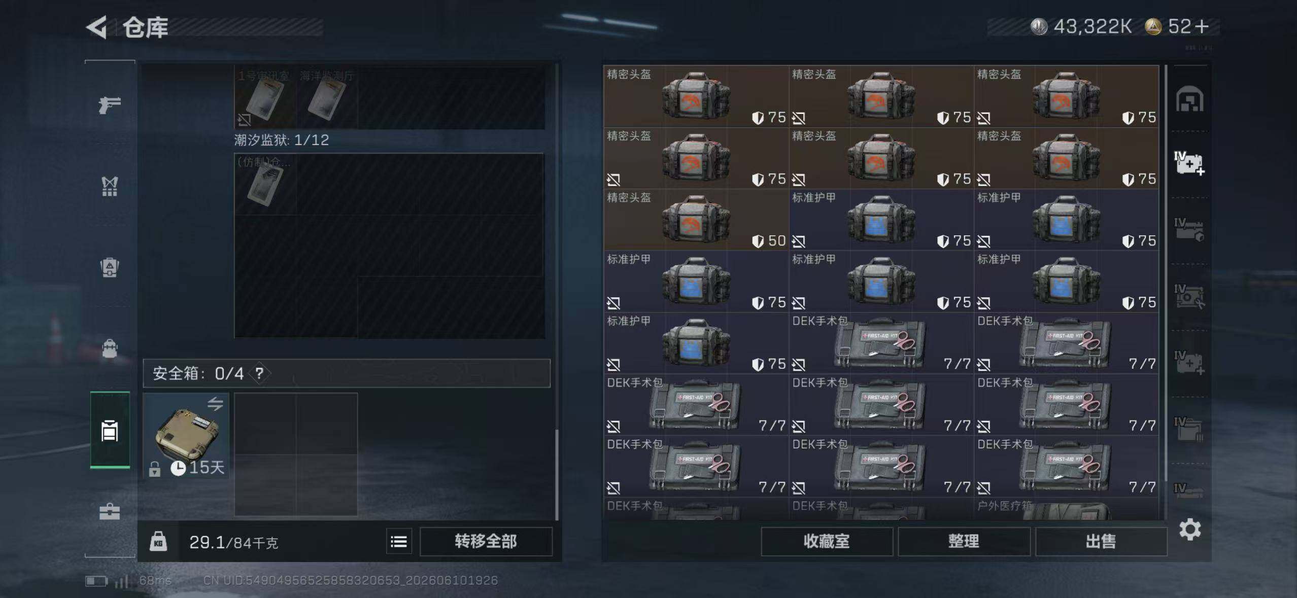 SJZQM4158866三角洲行动账号详情图12 SJZQM4158866三角洲行动账号详情图12