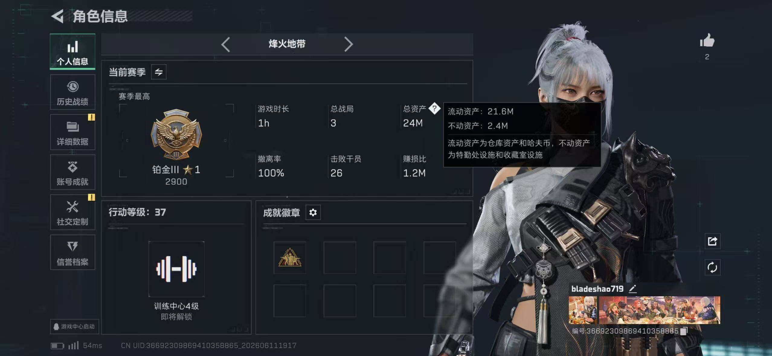 SJZQM4158861三角洲行动账号详情图6 SJZQM4158861三角洲行动账号详情图6