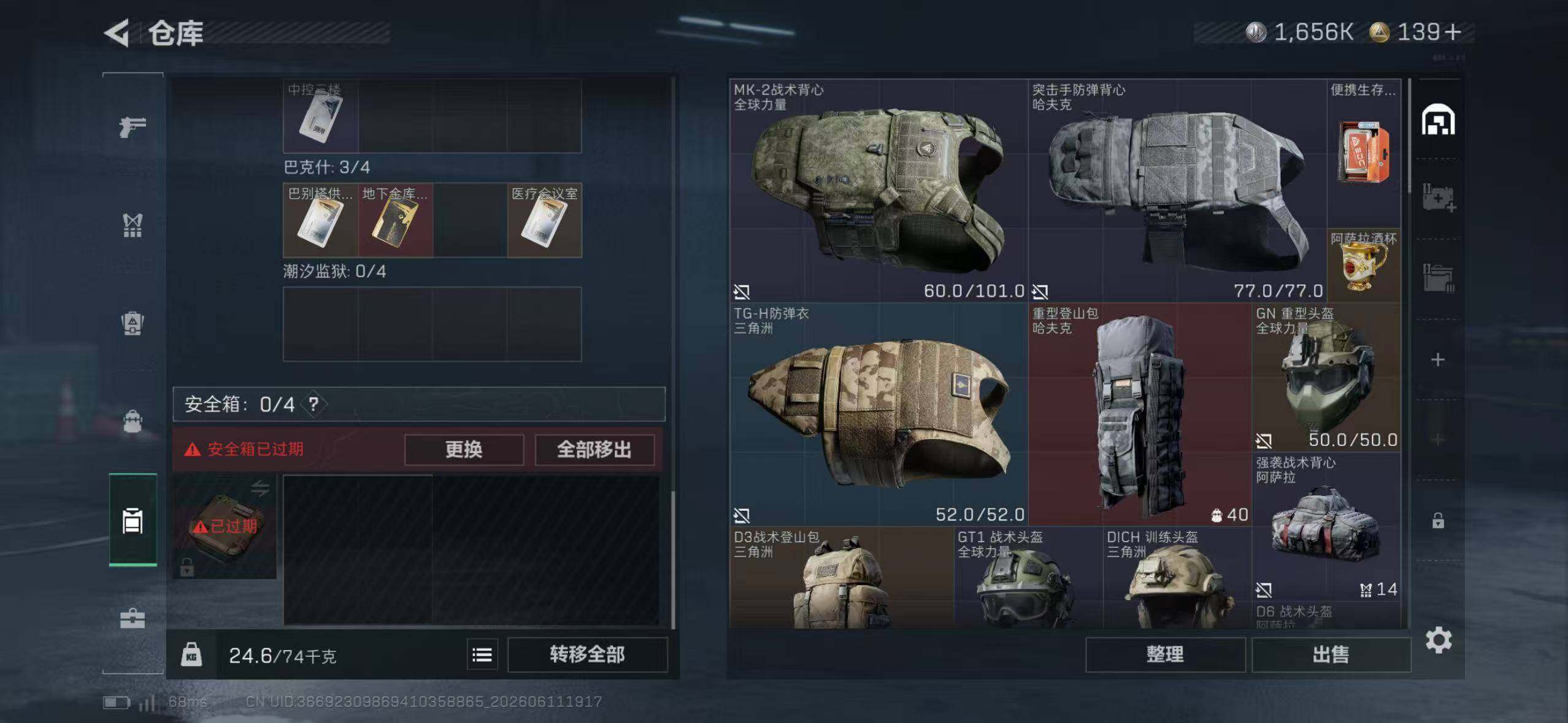 SJZQM4158861三角洲行动账号详情图12 SJZQM4158861三角洲行动账号详情图12
