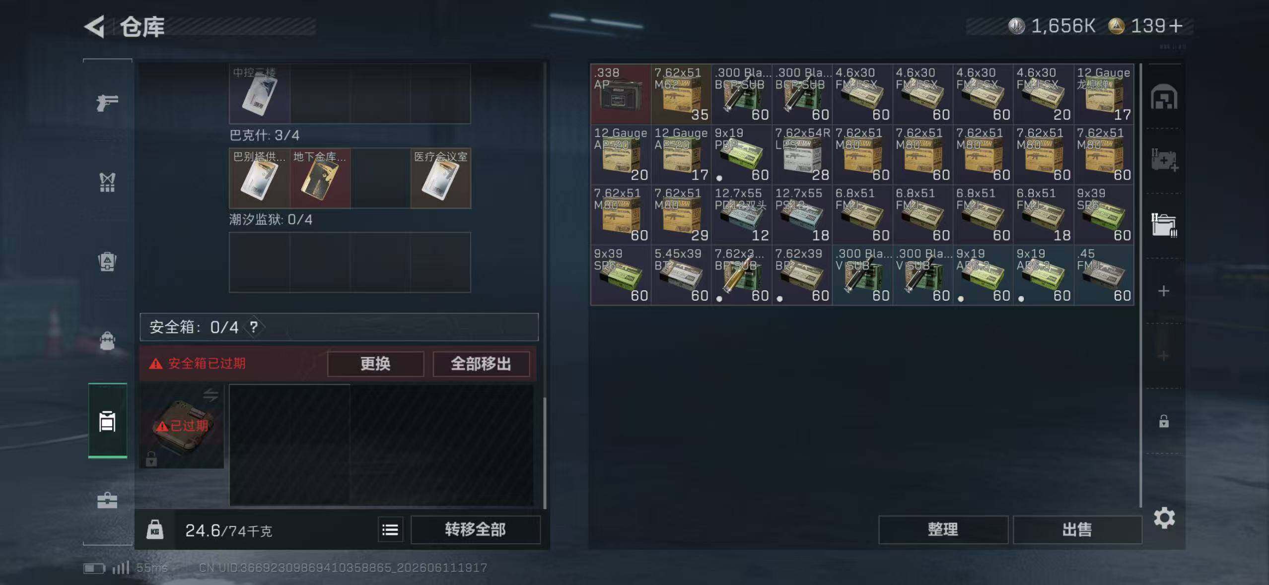 SJZQM4158861三角洲行动账号详情图13 SJZQM4158861三角洲行动账号详情图13