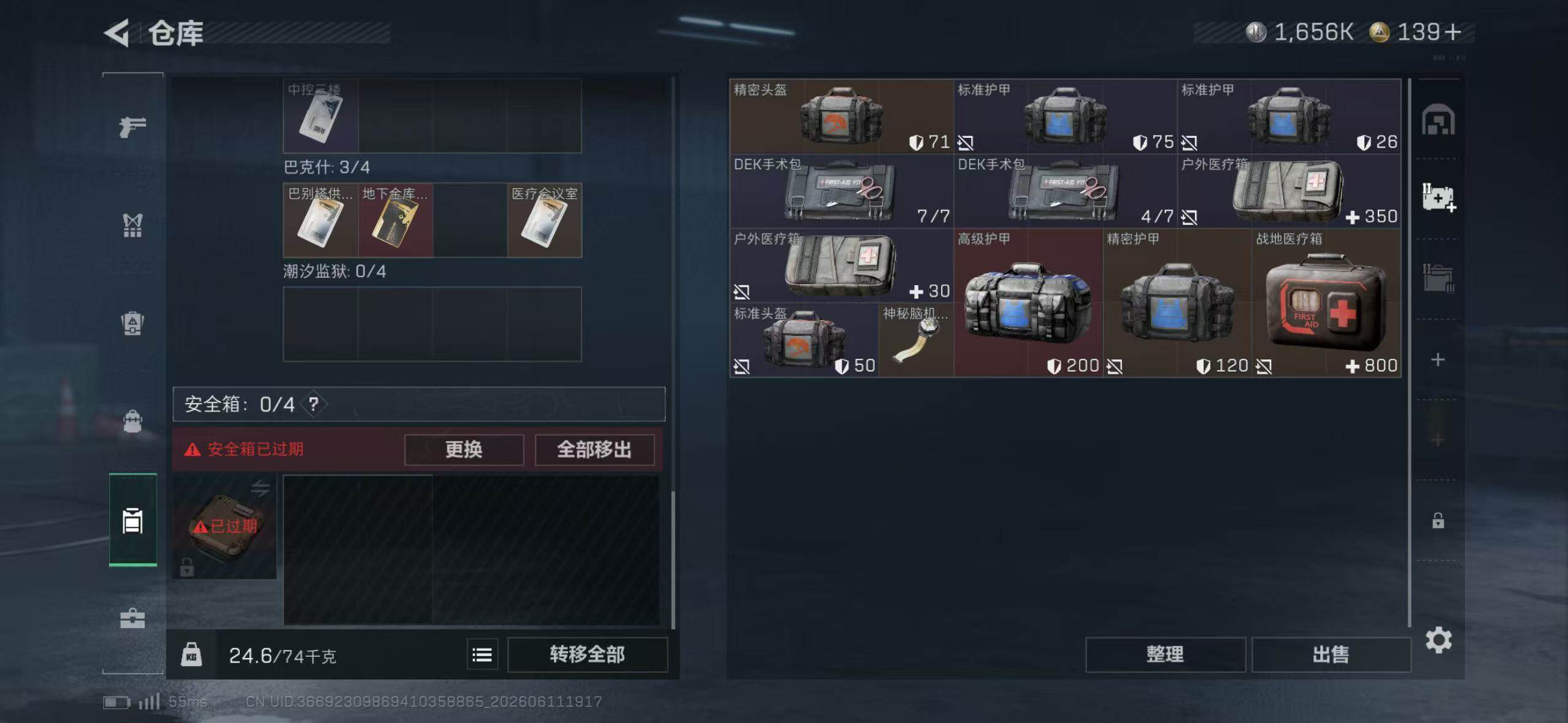SJZQM4158861三角洲行动账号详情图14 SJZQM4158861三角洲行动账号详情图14